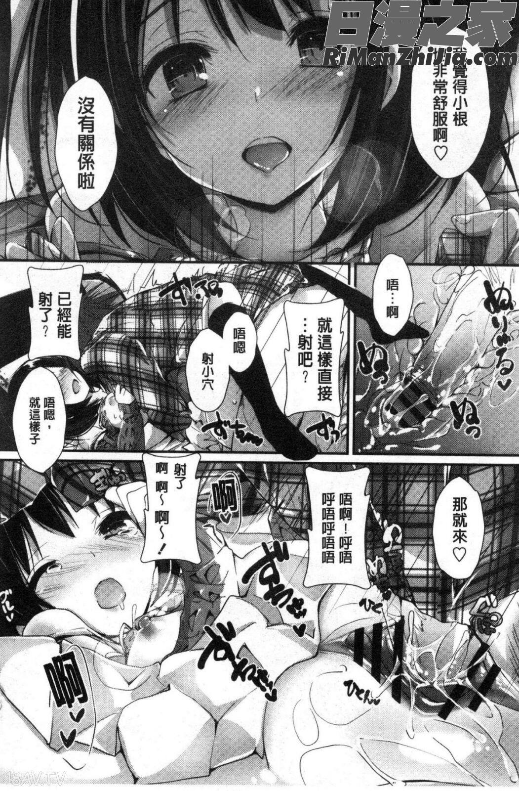 めぐみのおしごと漫画 免费阅读 整部漫画 86.jpg