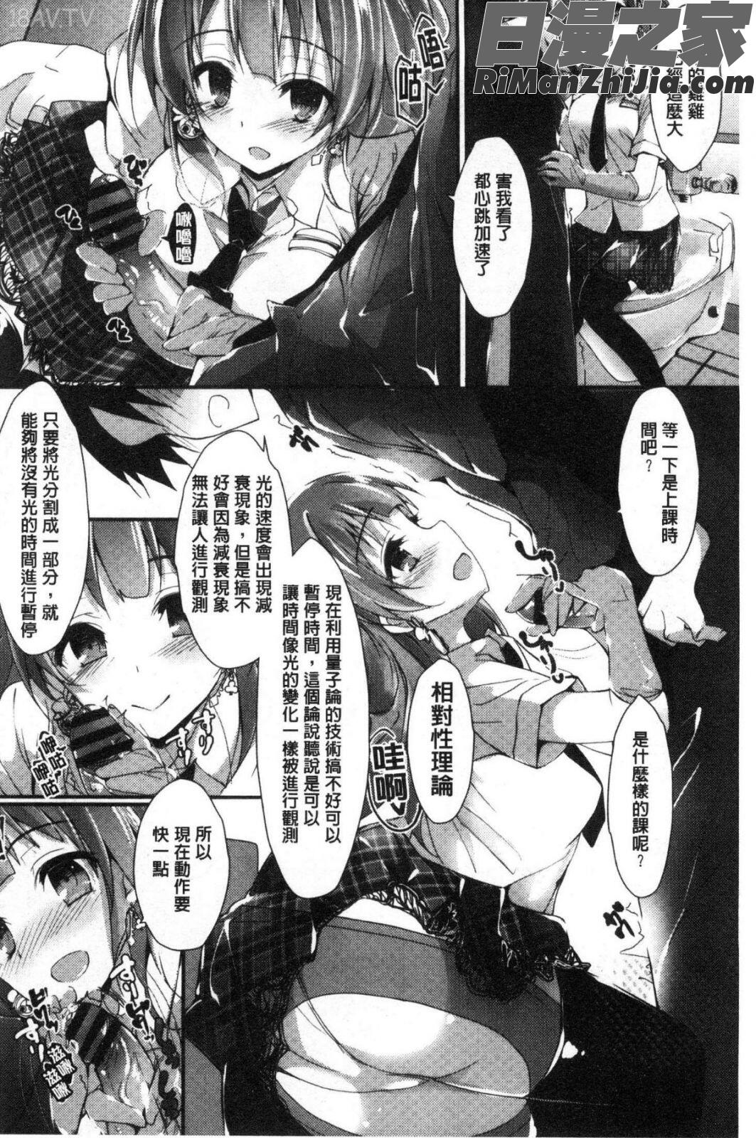 めぐみのおしごと漫画 免费阅读 整部漫画 92.jpg