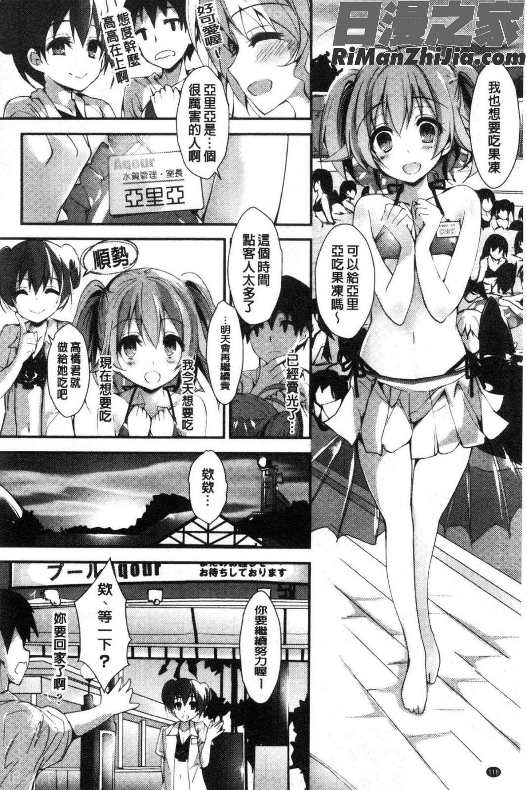 めぐみのおしごと漫画 免费阅读 整部漫画 120.jpg