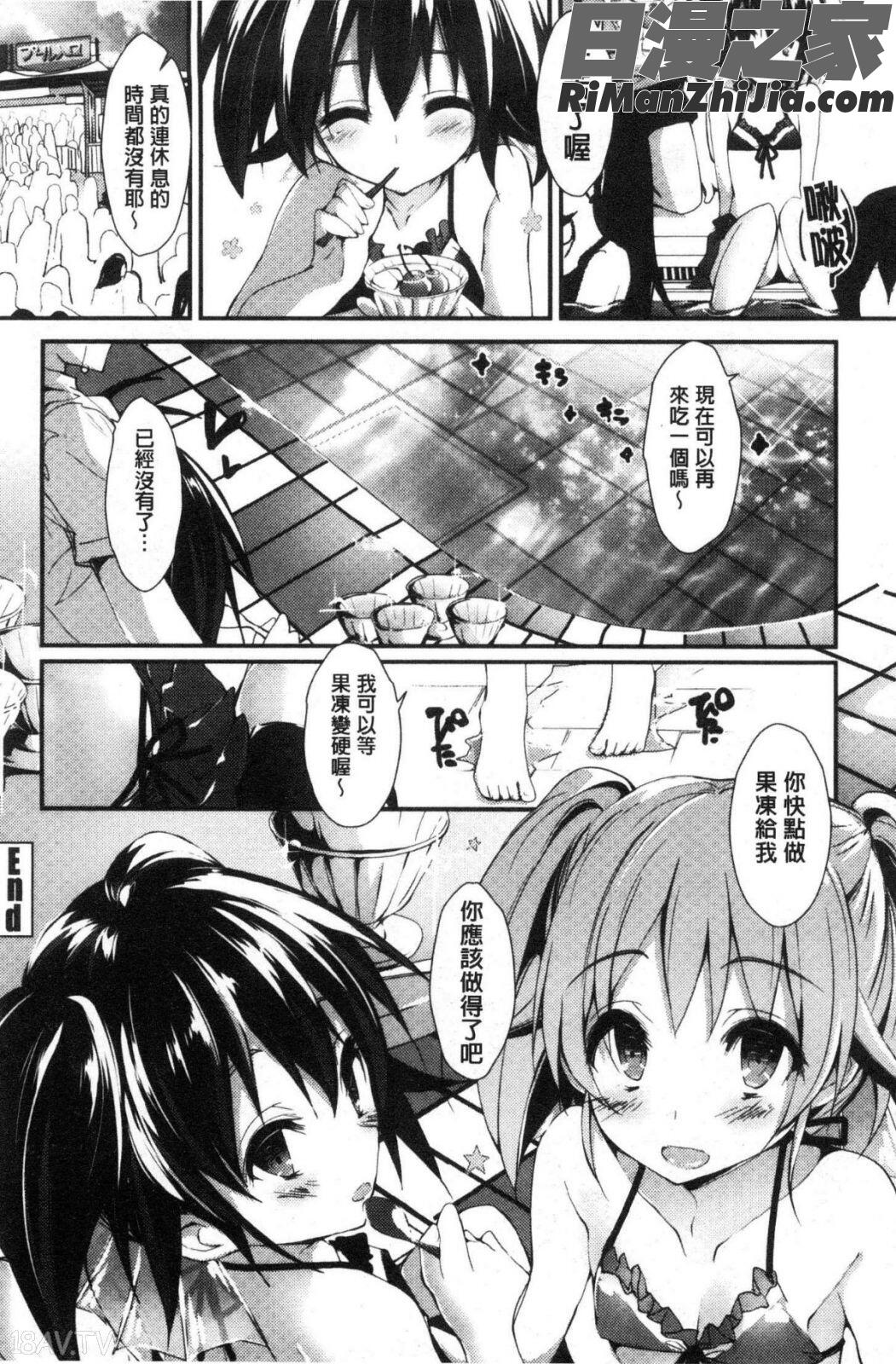 めぐみのおしごと漫画 免费阅读 整部漫画 140.jpg