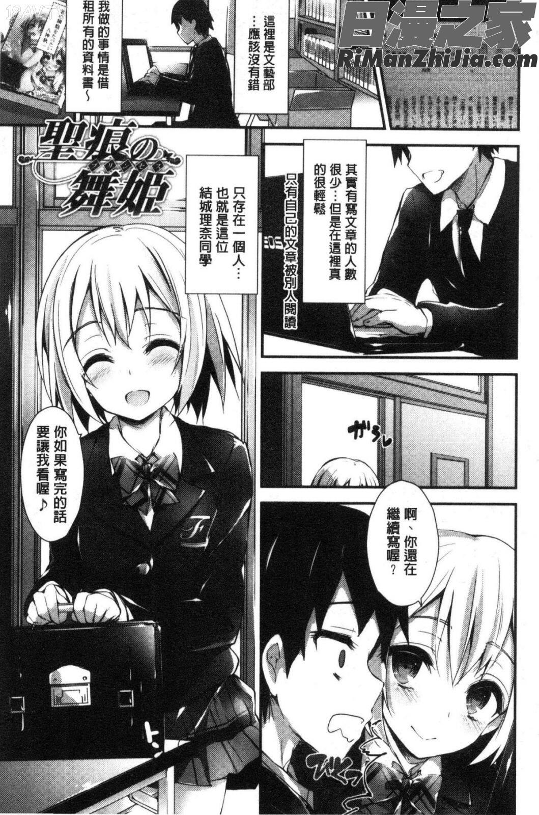 めぐみのおしごと漫画 免费阅读 整部漫画 141.jpg