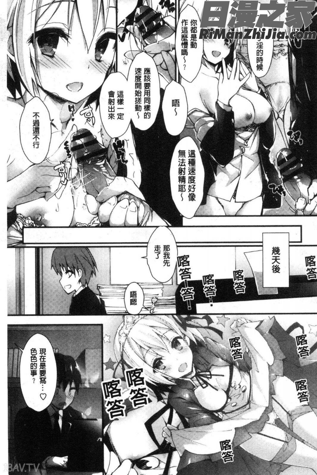 めぐみのおしごと漫画 免费阅读 整部漫画 155.jpg