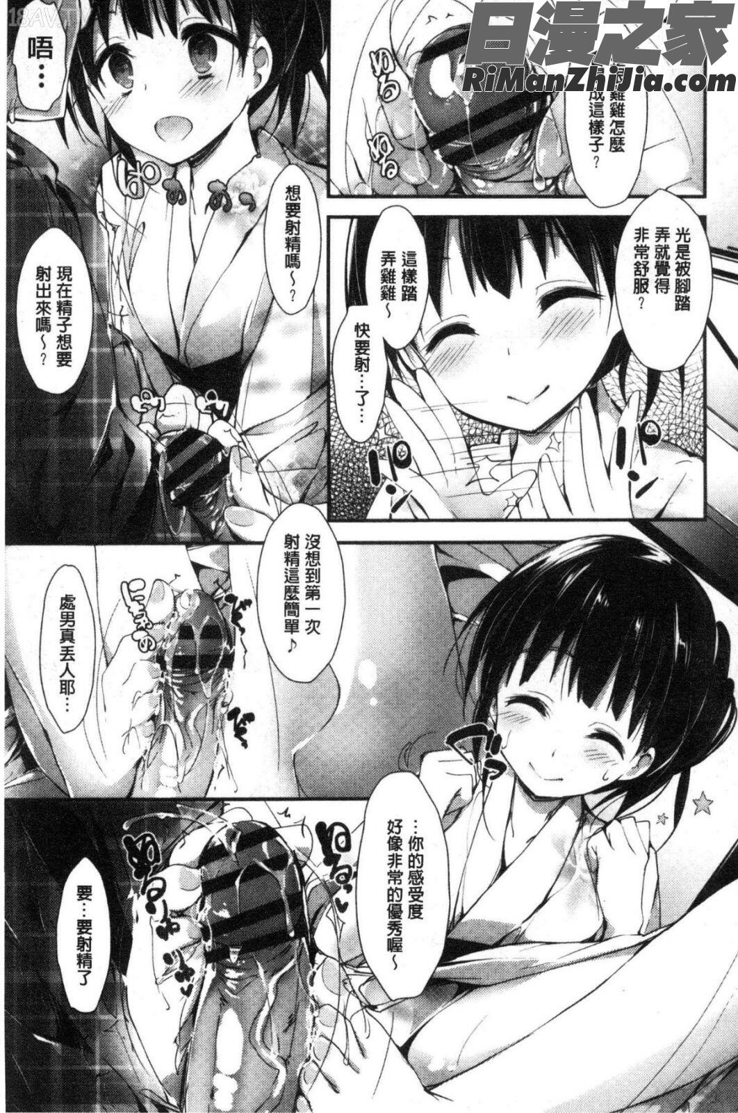 めぐみのおしごと漫画 免费阅读 整部漫画 177.jpg