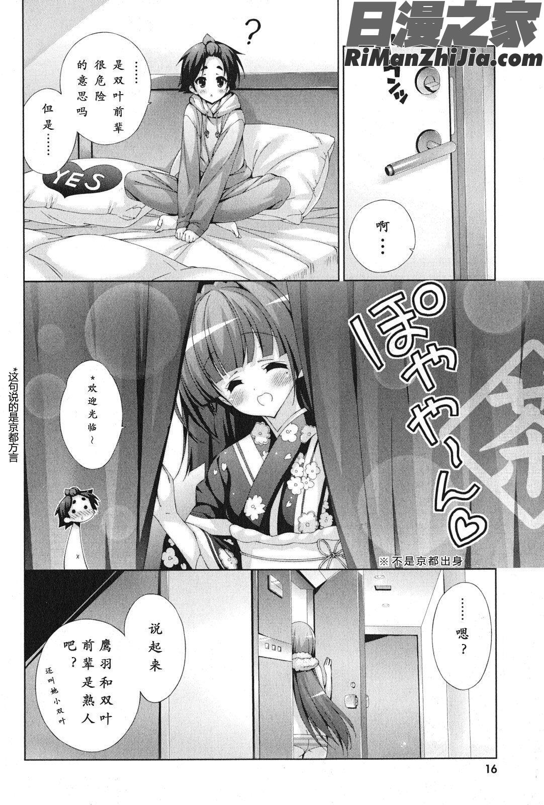 朝まで授業Chu!第4卷漫画 免费阅读 整部漫画 18.jpg