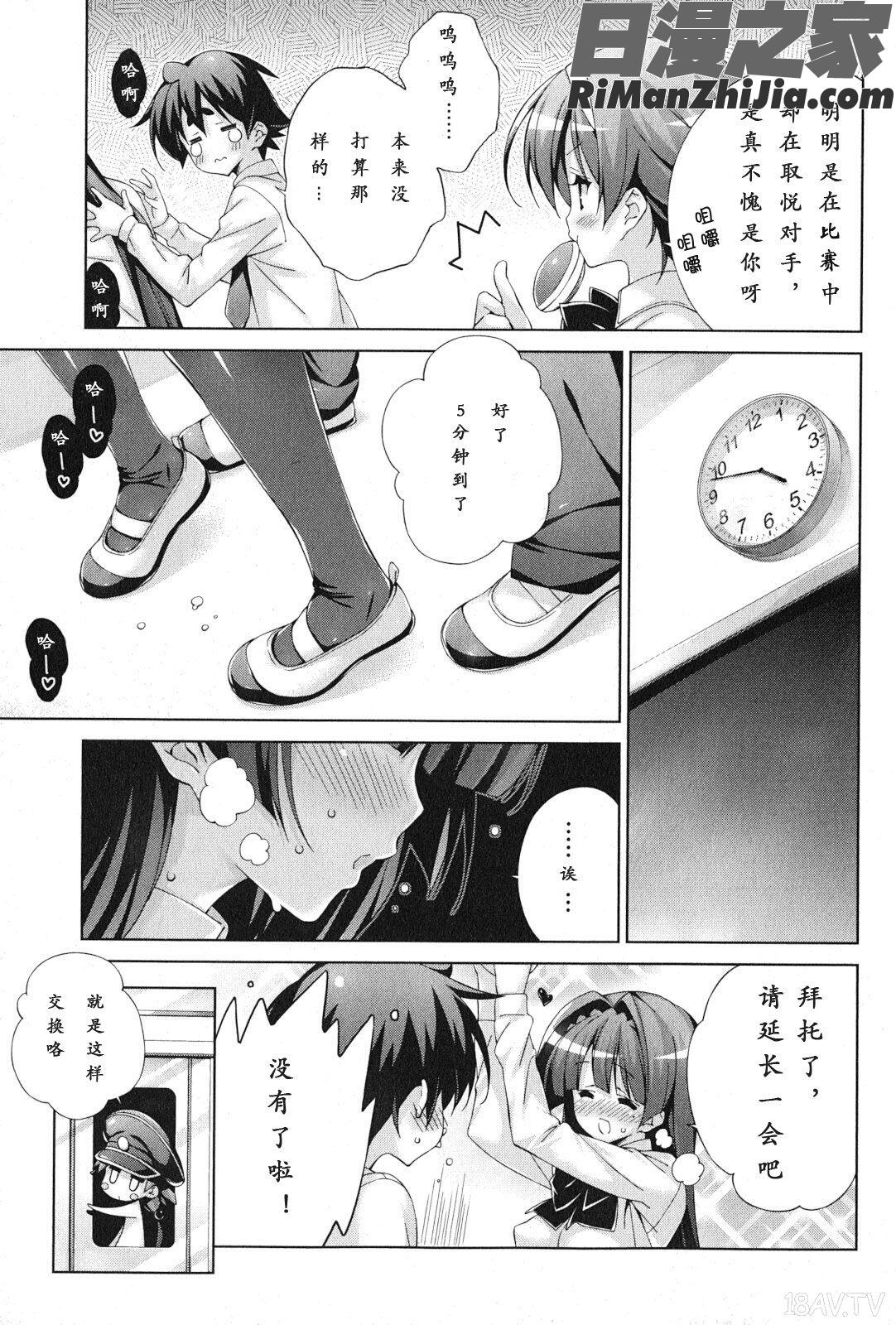 朝まで授業Chu!第4卷漫画 免费阅读 整部漫画 29.jpg