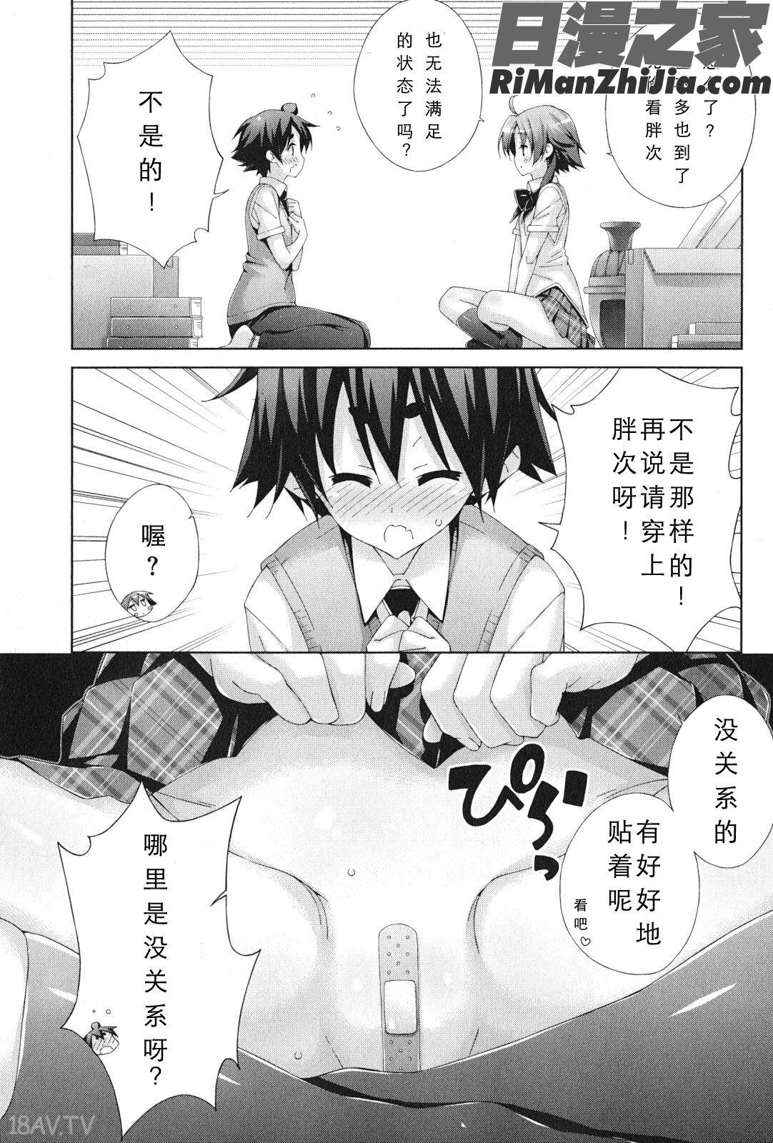 朝まで授業Chu!第4卷漫画 免费阅读 整部漫画 93.jpg