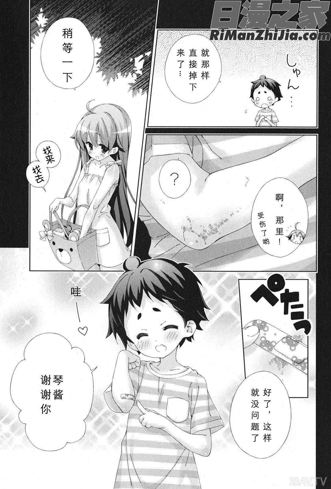 朝まで授業Chu!第4卷漫画 免费阅读 整部漫画 103.jpg