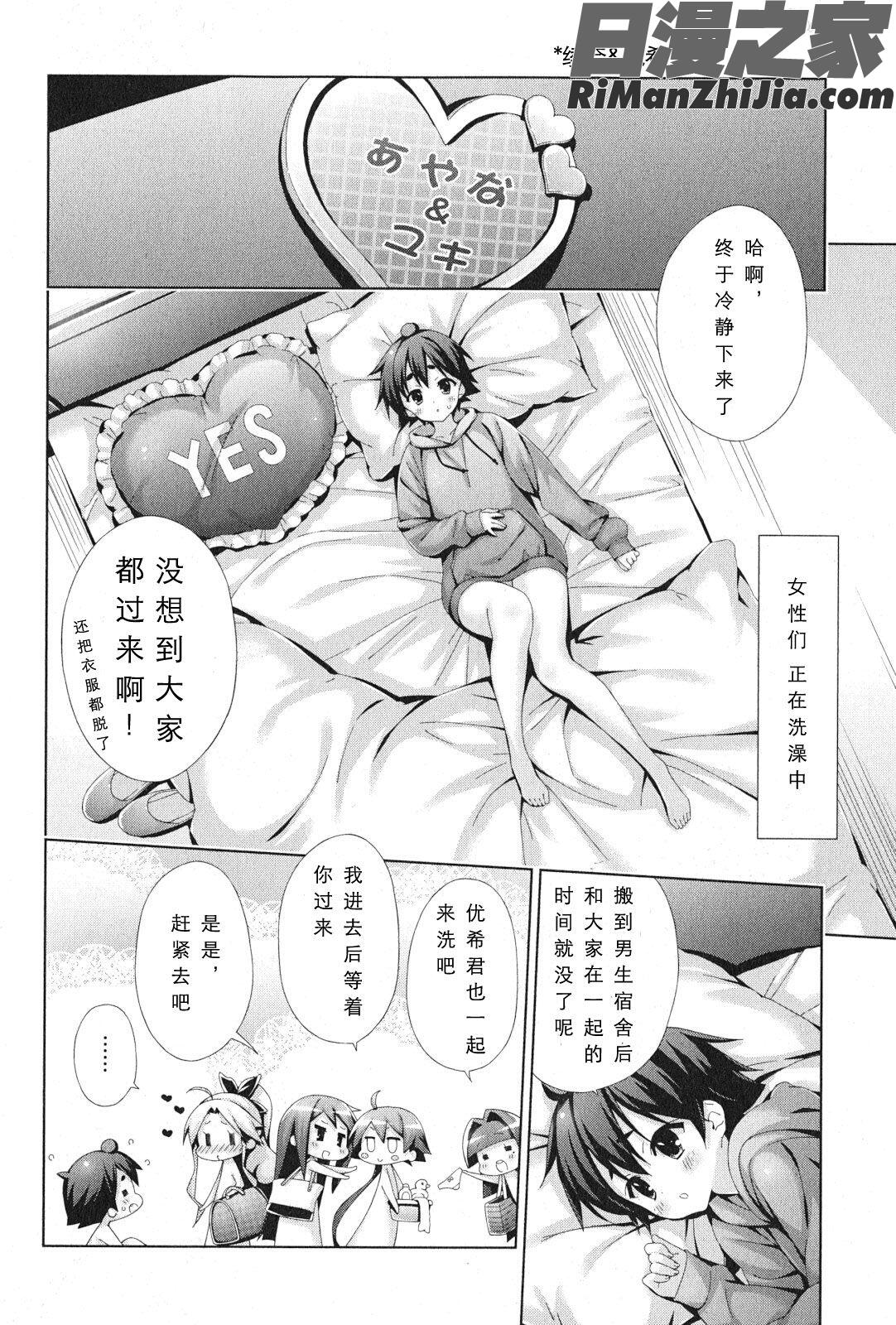 朝まで授業Chu!第4卷漫画 免费阅读 整部漫画 142.jpg