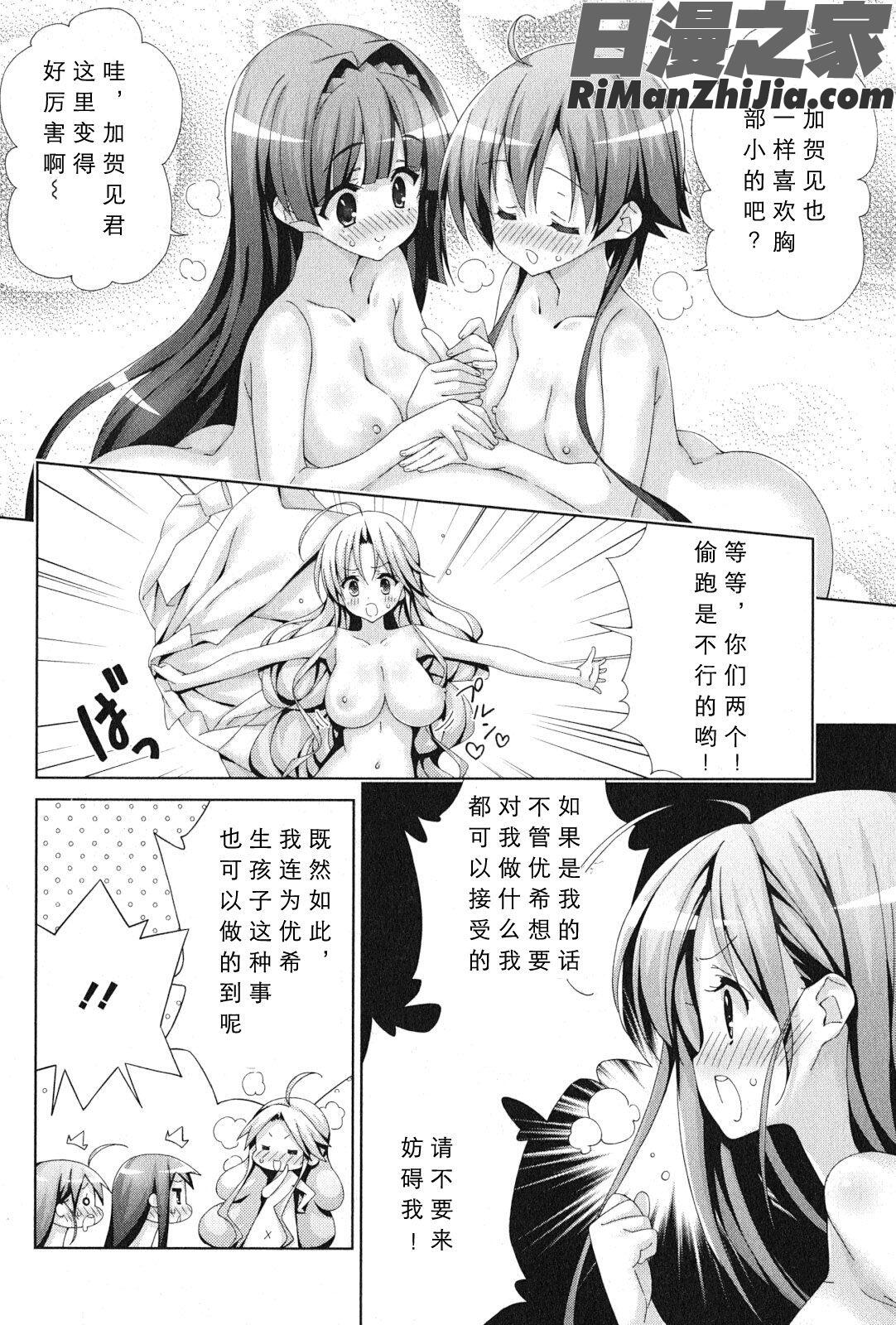 朝まで授業Chu!第4卷漫画 免费阅读 整部漫画 148.jpg