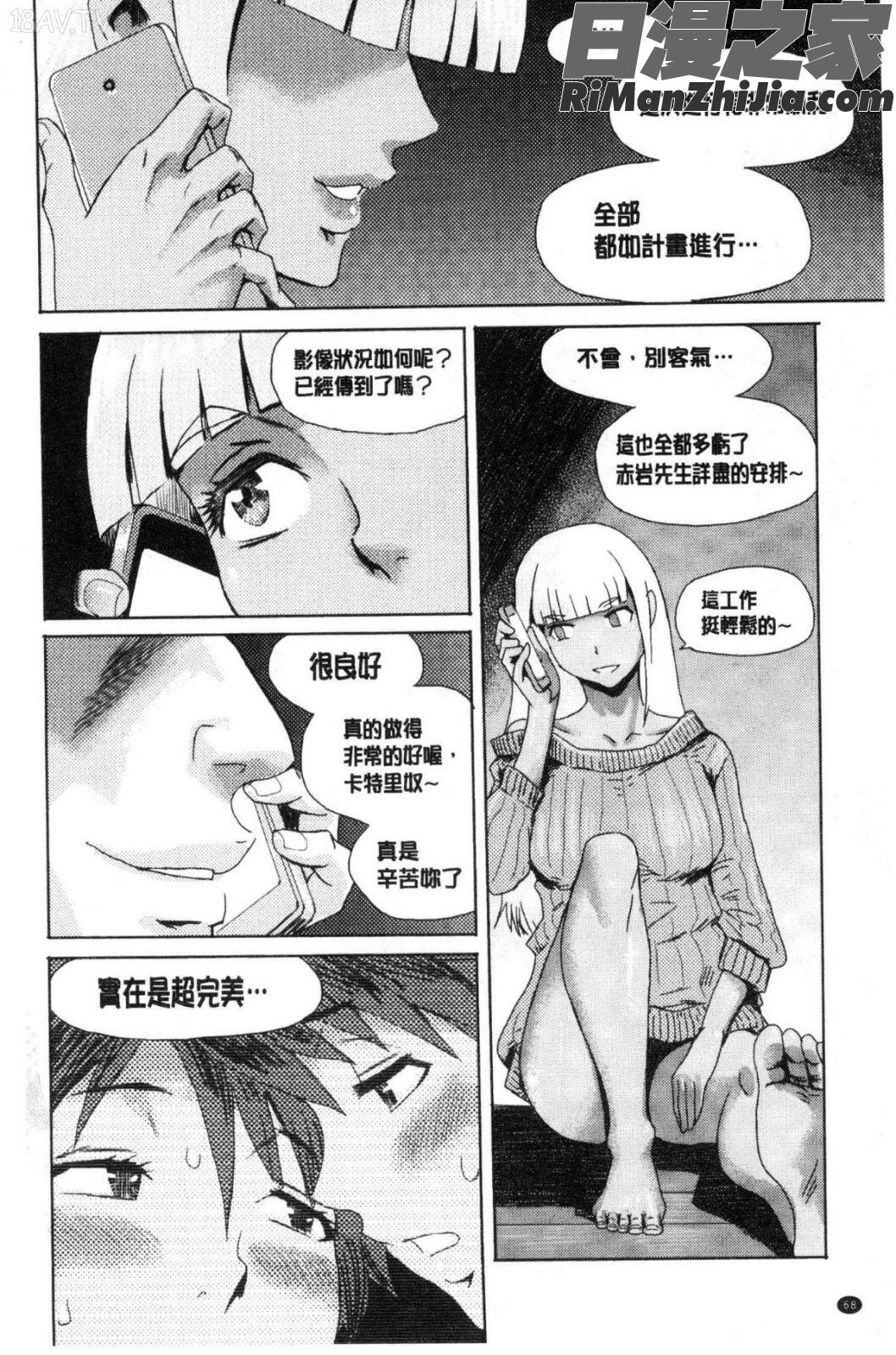 蒼い果実と白い肌漫画 免费阅读 整部漫画 70.jpg