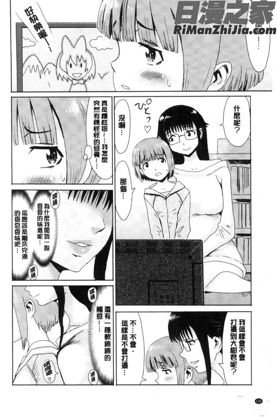 蒼い果実と白い肌漫画 免费阅读 整部漫画 132.jpg