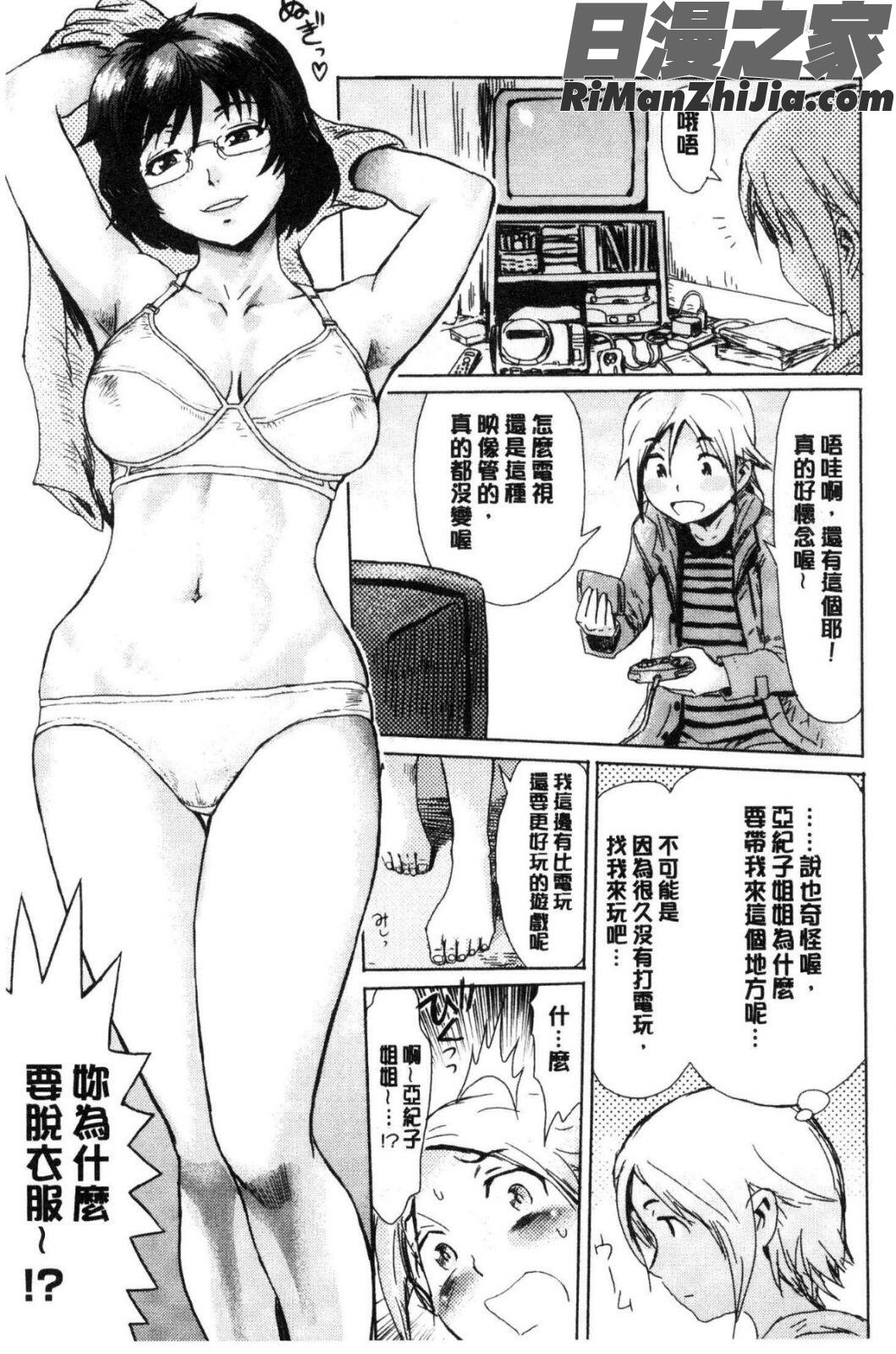 蒼い果実と白い肌漫画 免费阅读 整部漫画 155.jpg