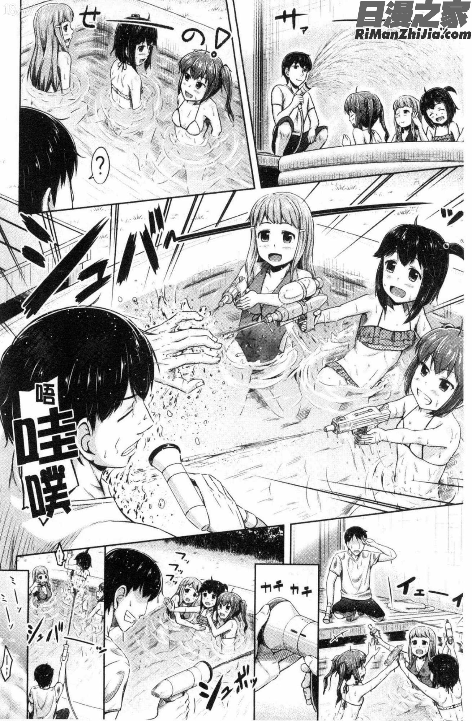 いもうと発情ダイアリー水印漫画 免费阅读 整部漫画 10.jpg