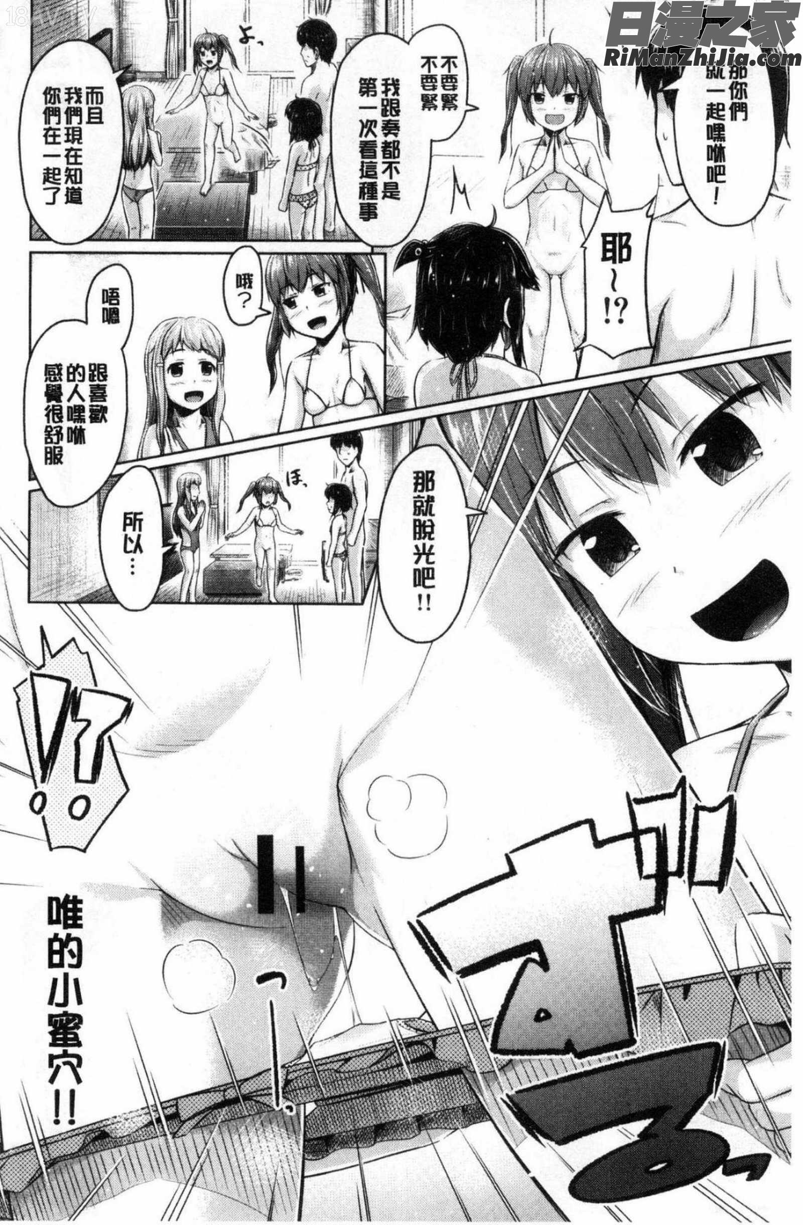 いもうと発情ダイアリー水印漫画 免费阅读 整部漫画 30.jpg