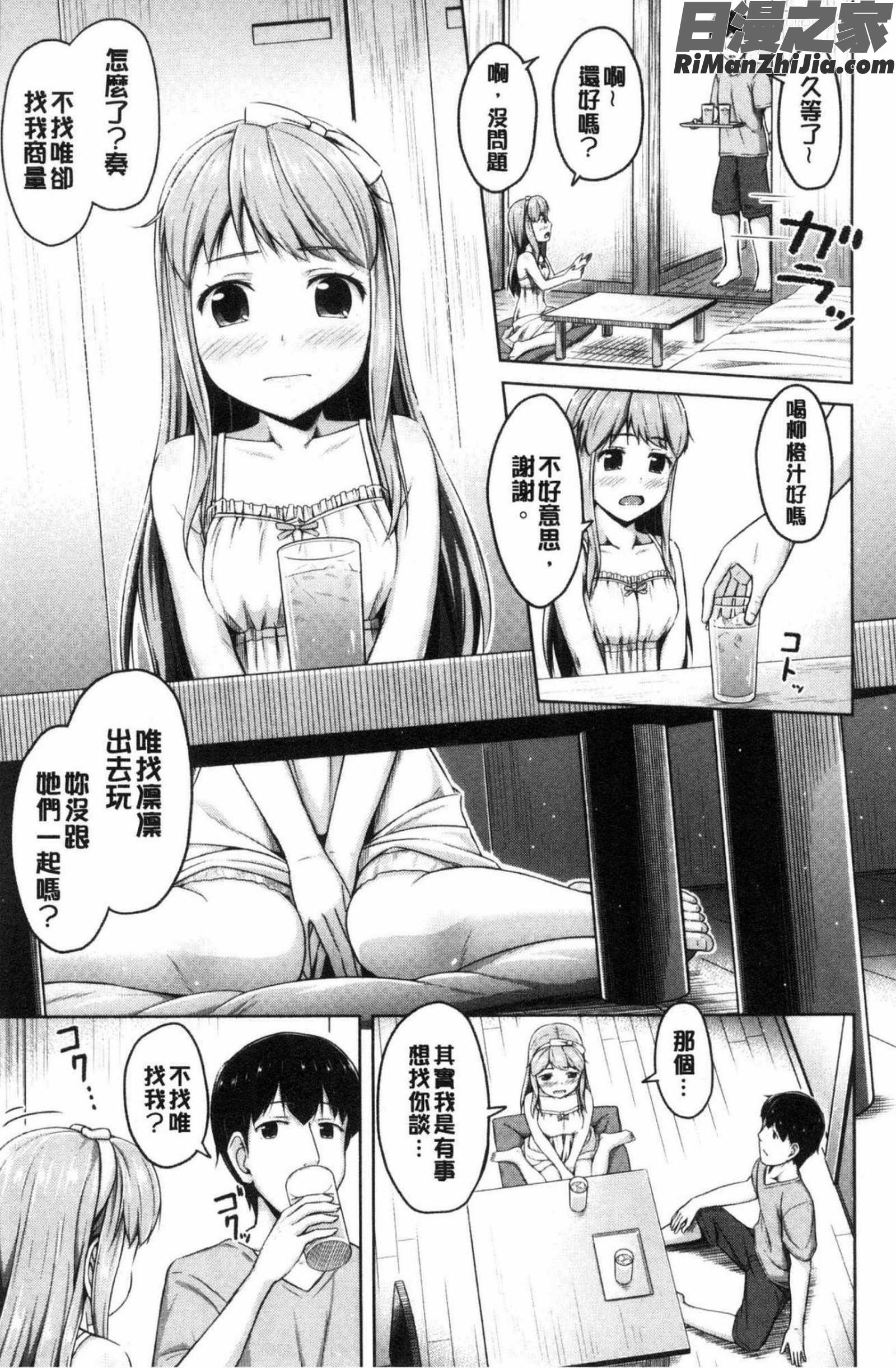 いもうと発情ダイアリー水印漫画 免费阅读 整部漫画 47.jpg