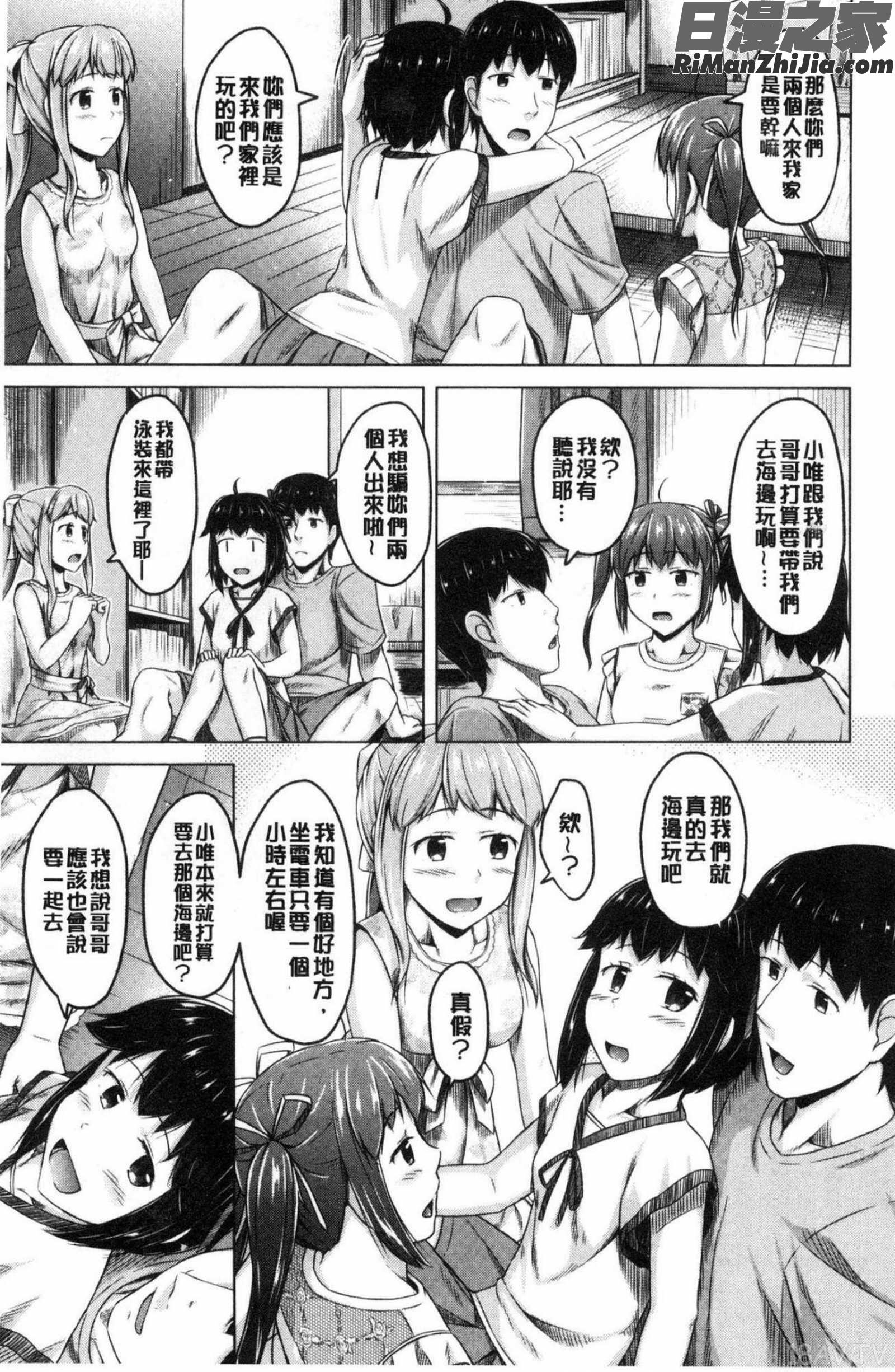 いもうと発情ダイアリー水印漫画 免费阅读 整部漫画 91.jpg