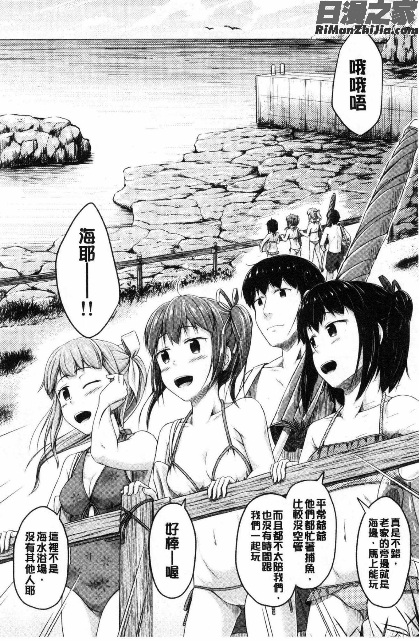 いもうと発情ダイアリー水印漫画 免费阅读 整部漫画 92.jpg