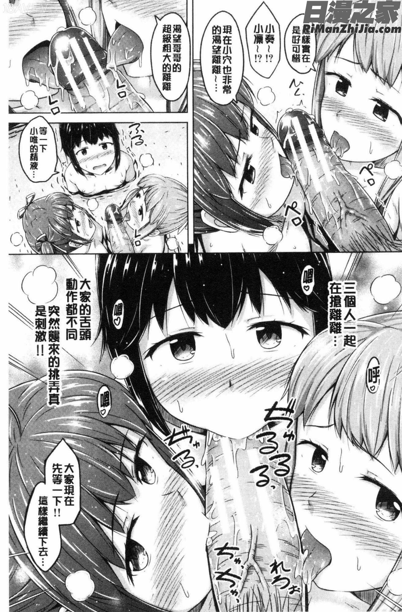 いもうと発情ダイアリー水印漫画 免费阅读 整部漫画 109.jpg