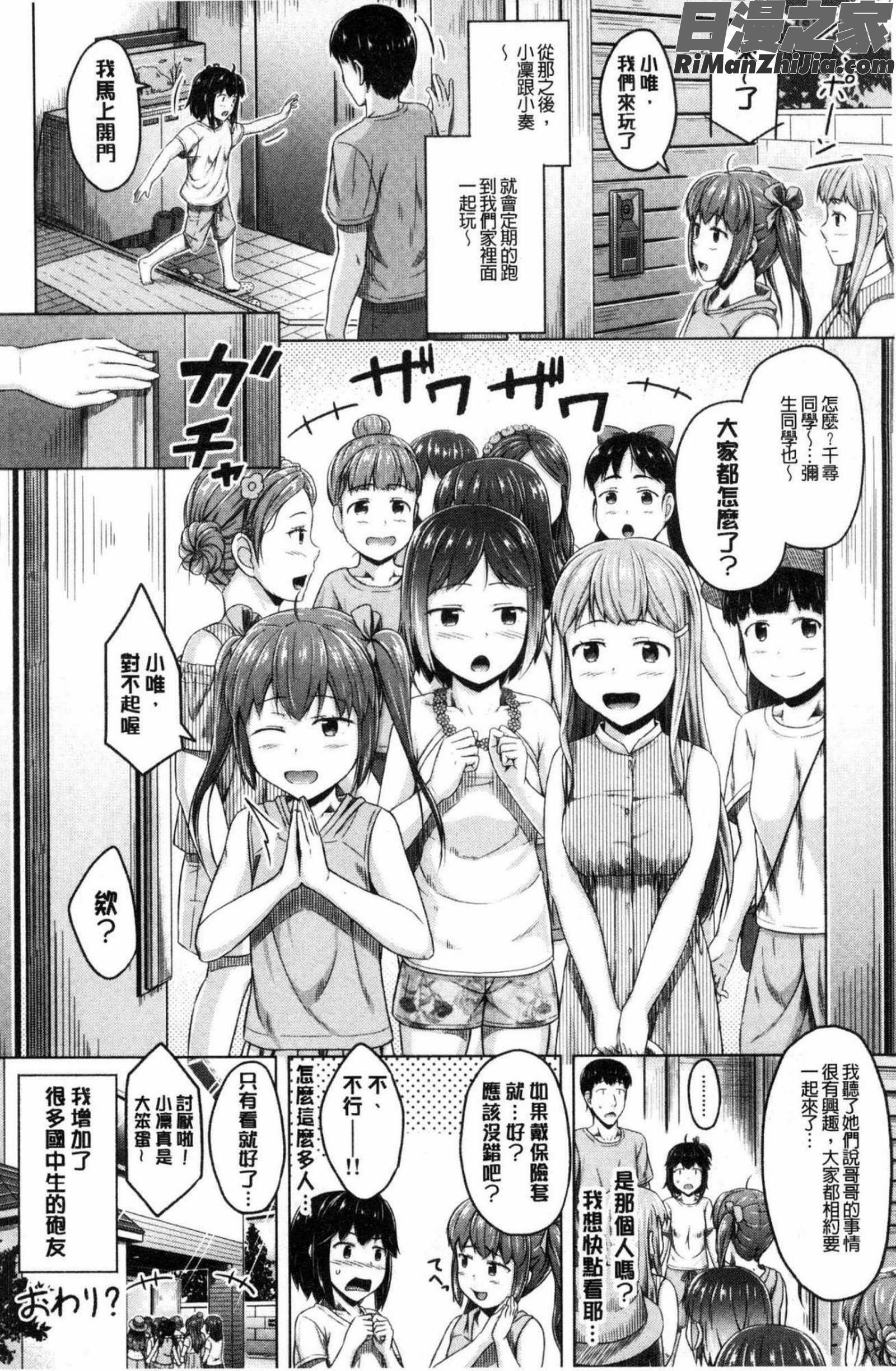 いもうと発情ダイアリー水印漫画 免费阅读 整部漫画 126.jpg