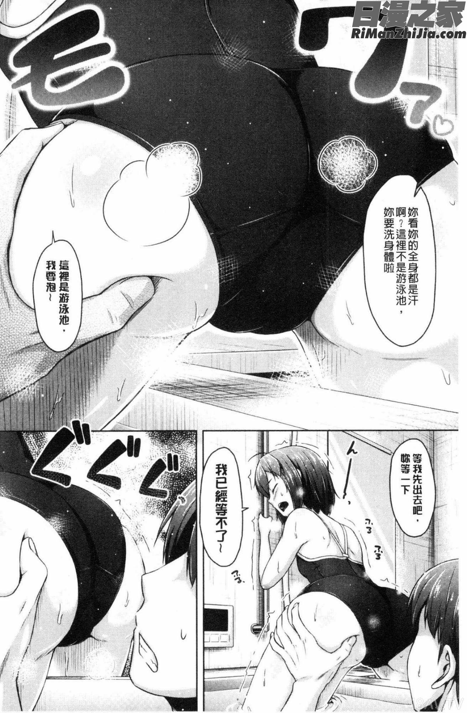 いもうと発情ダイアリー水印漫画 免费阅读 整部漫画 132.jpg