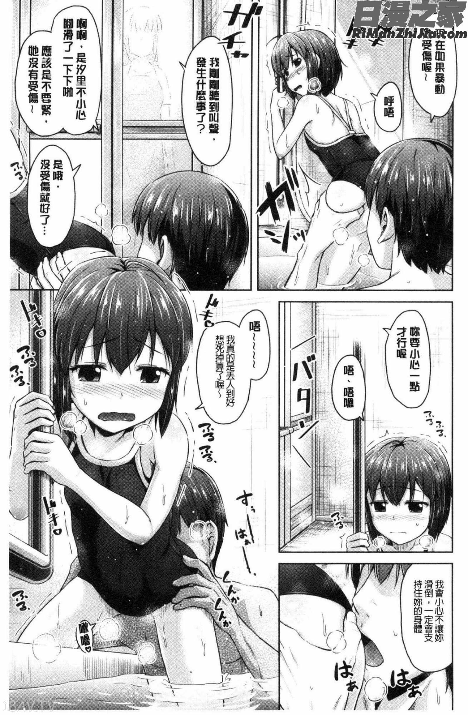 いもうと発情ダイアリー水印漫画 免费阅读 整部漫画 135.jpg