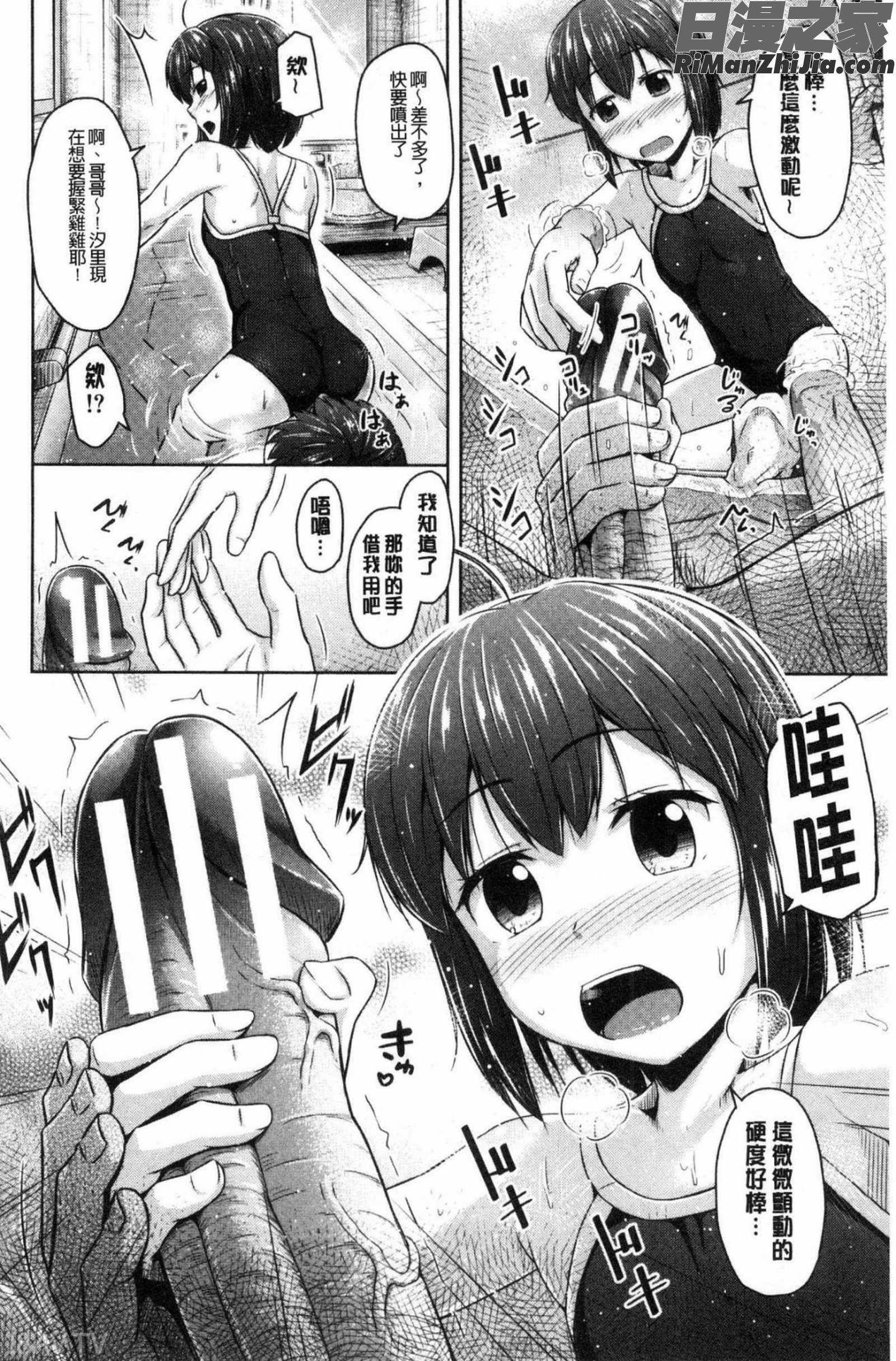 いもうと発情ダイアリー水印漫画 免费阅读 整部漫画 142.jpg