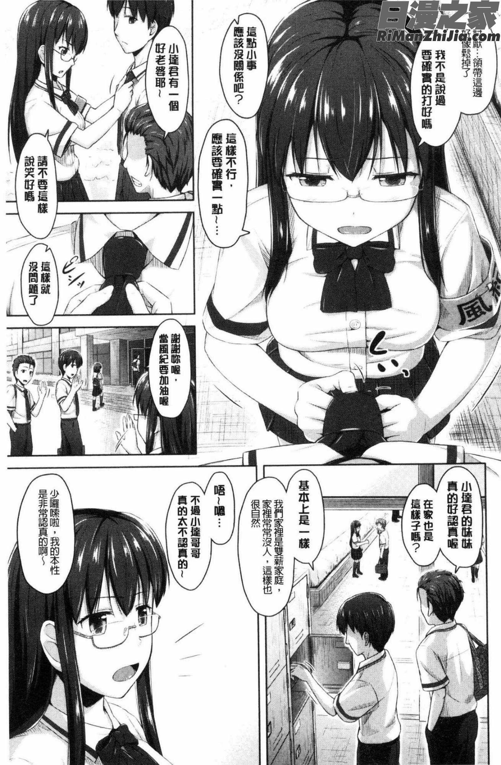 いもうと発情ダイアリー水印漫画 免费阅读 整部漫画 169.jpg