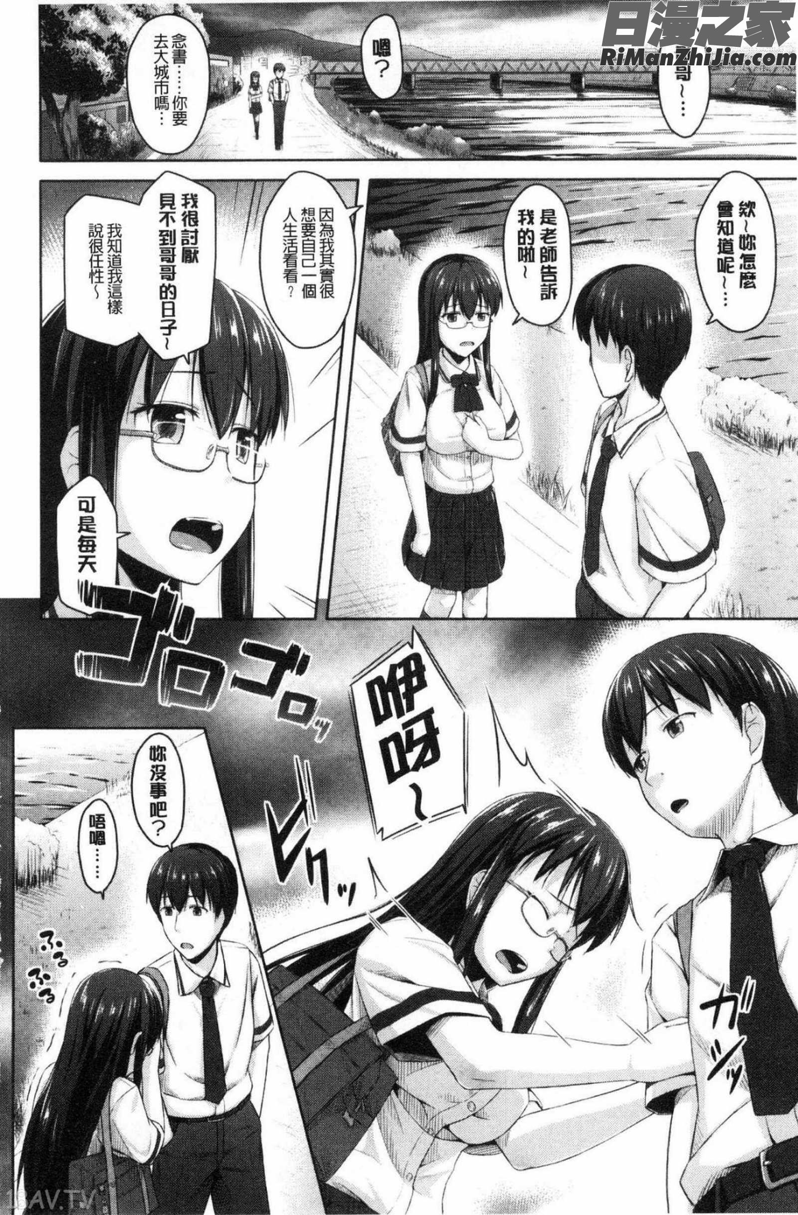 いもうと発情ダイアリー水印漫画 免费阅读 整部漫画 172.jpg