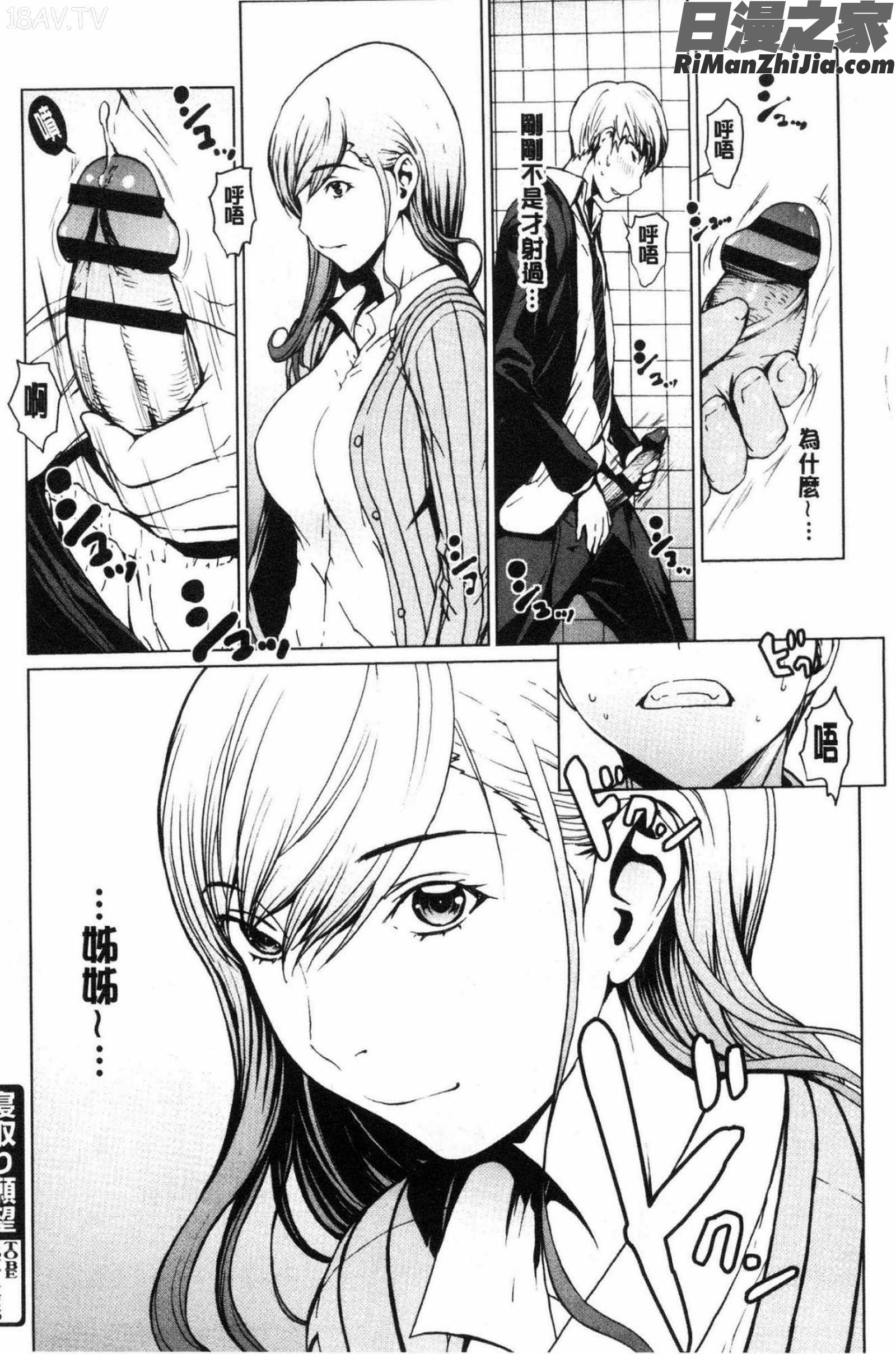 寝取り願望水印漫画 免费阅读 整部漫画 17.jpg