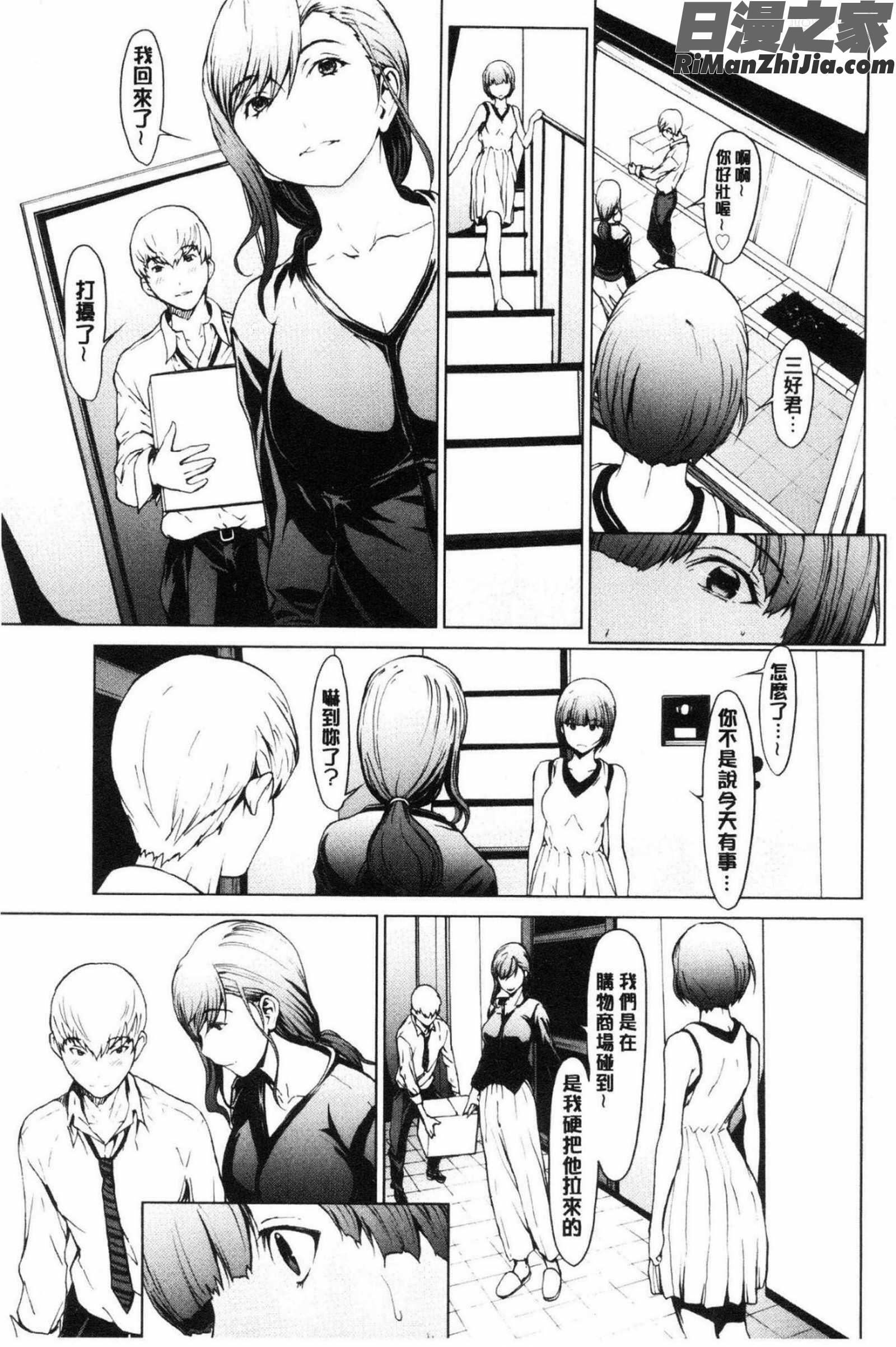 寝取り願望水印漫画 免费阅读 整部漫画 64.jpg