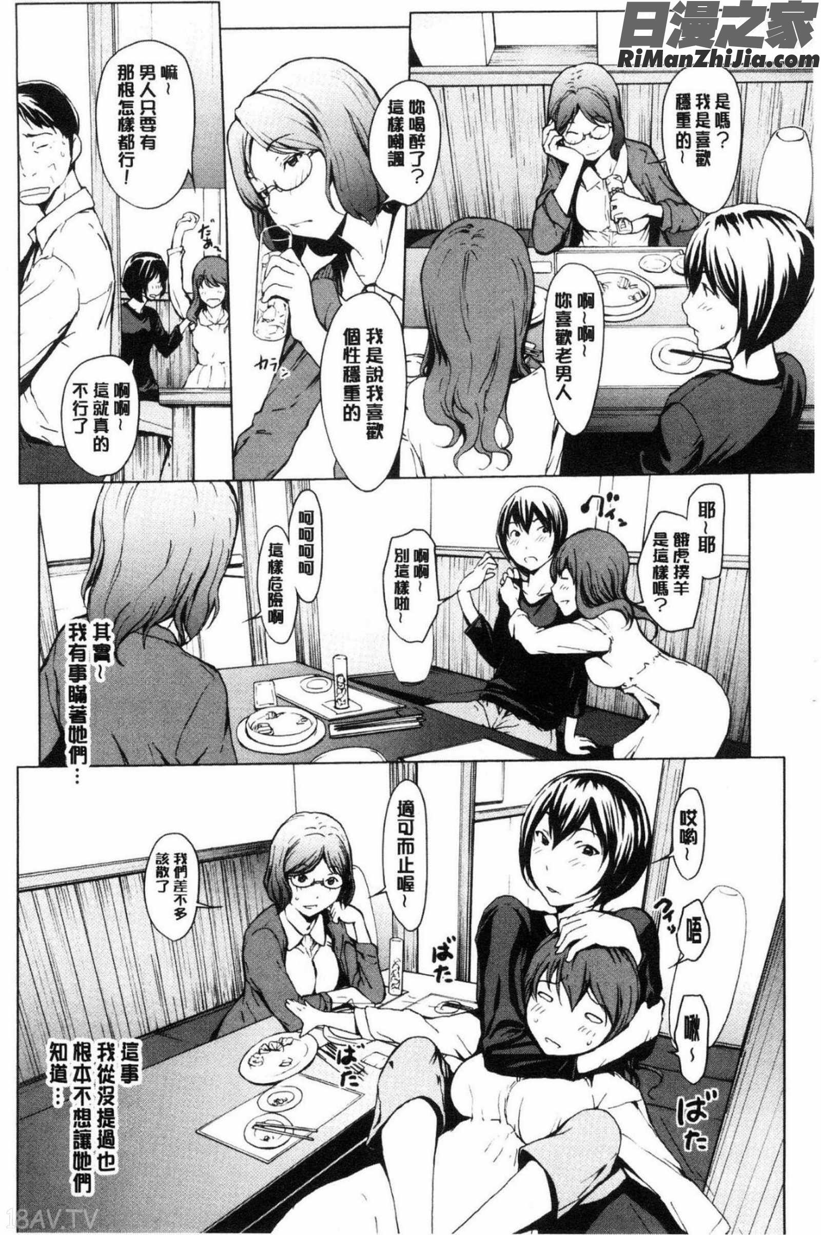 寝取り願望水印漫画 免费阅读 整部漫画 103.jpg