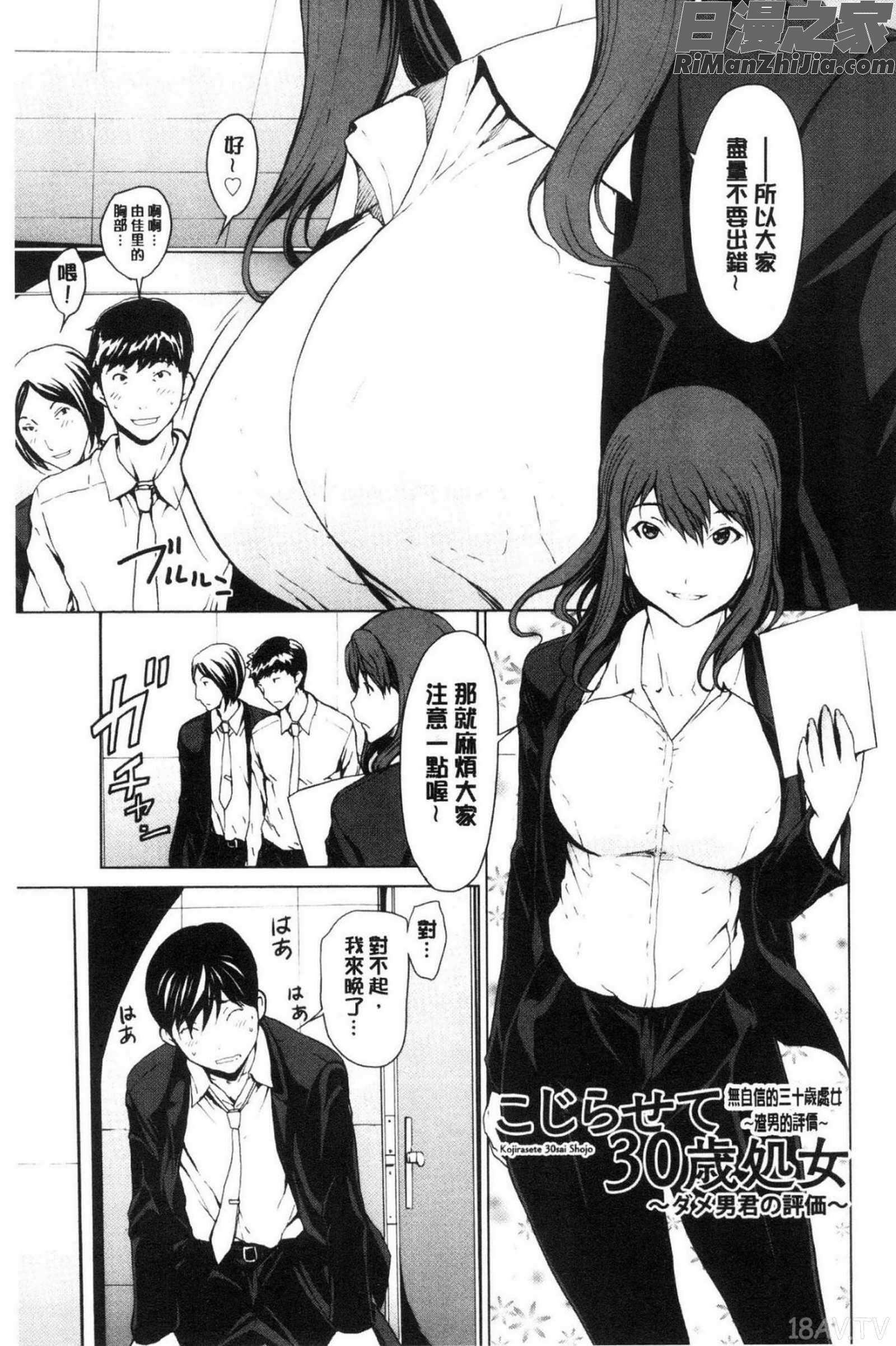 寝取り願望水印漫画 免费阅读 整部漫画 120.jpg