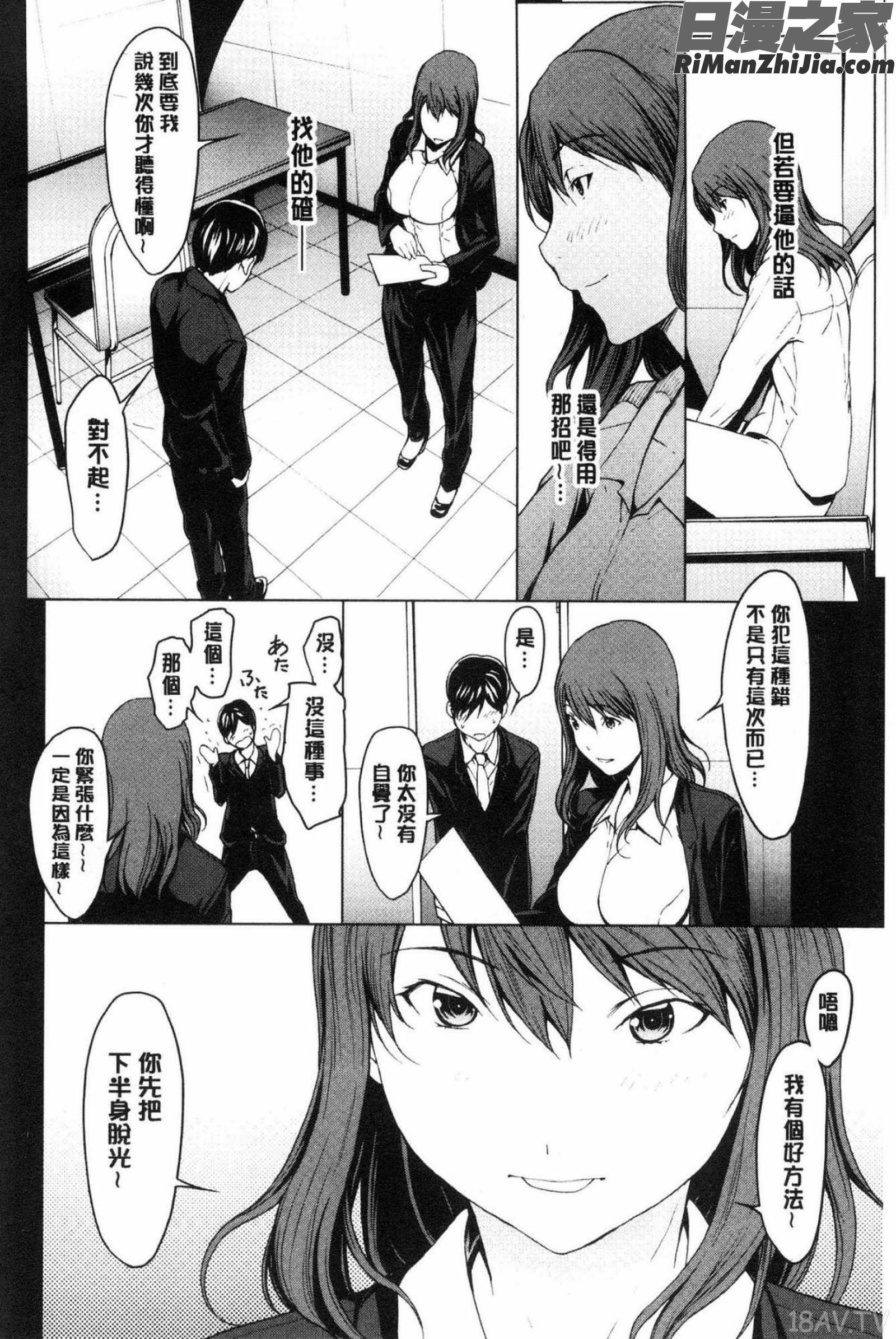 寝取り願望水印漫画 免费阅读 整部漫画 123.jpg