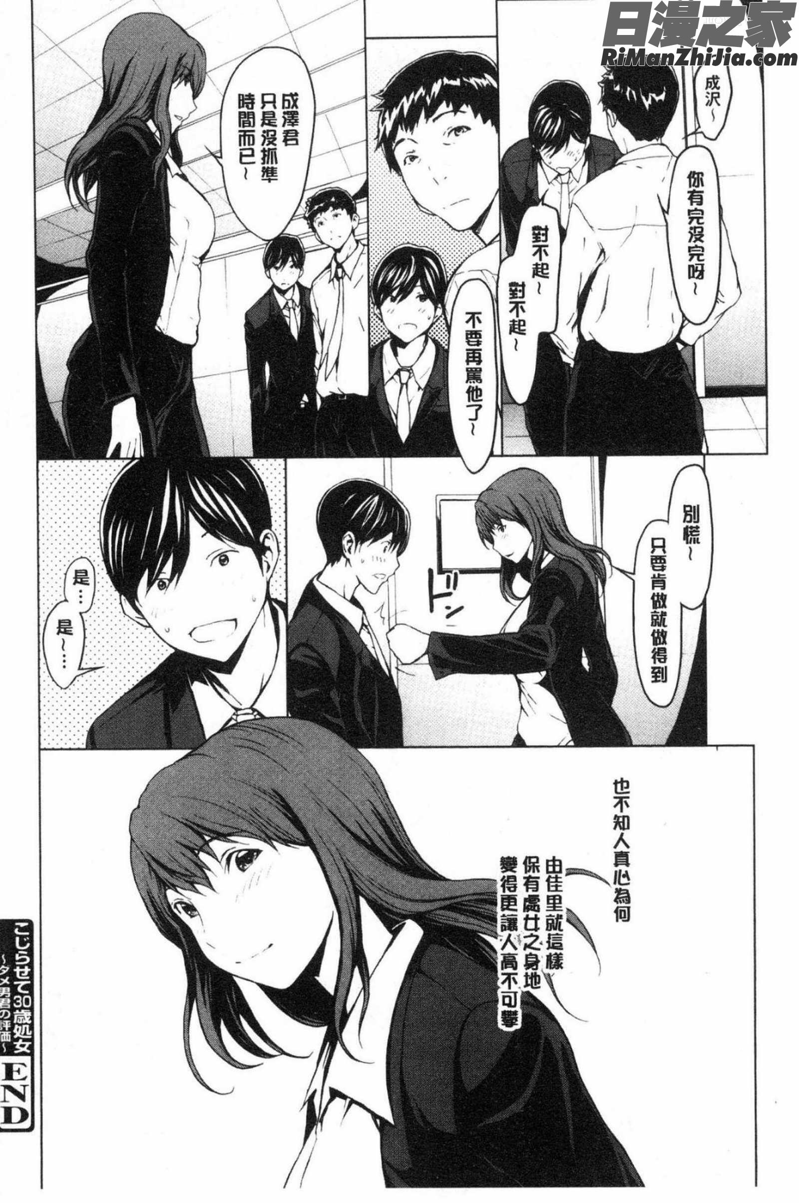 寝取り願望水印漫画 免费阅读 整部漫画 137.jpg