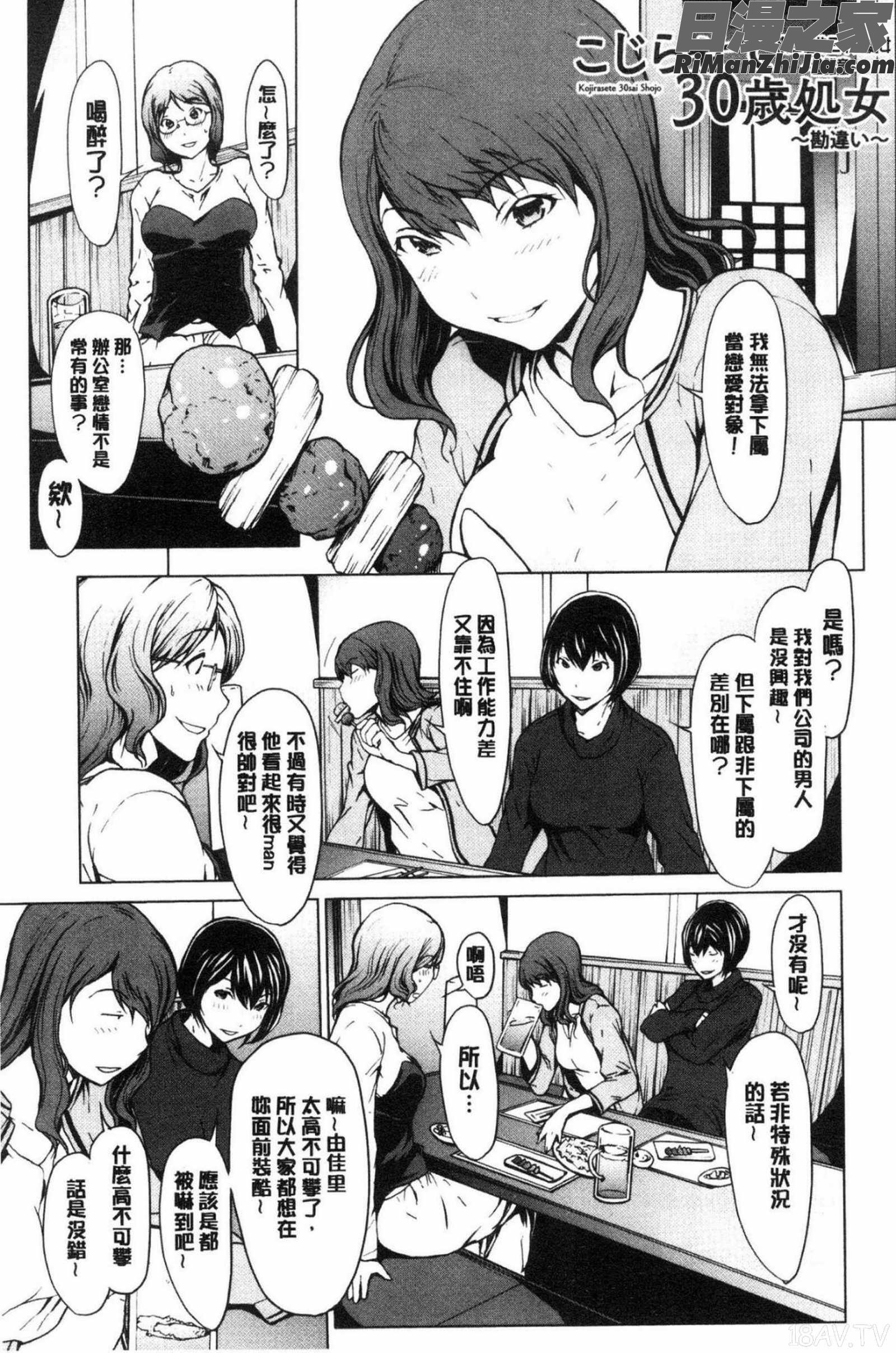 寝取り願望水印漫画 免费阅读 整部漫画 172.jpg