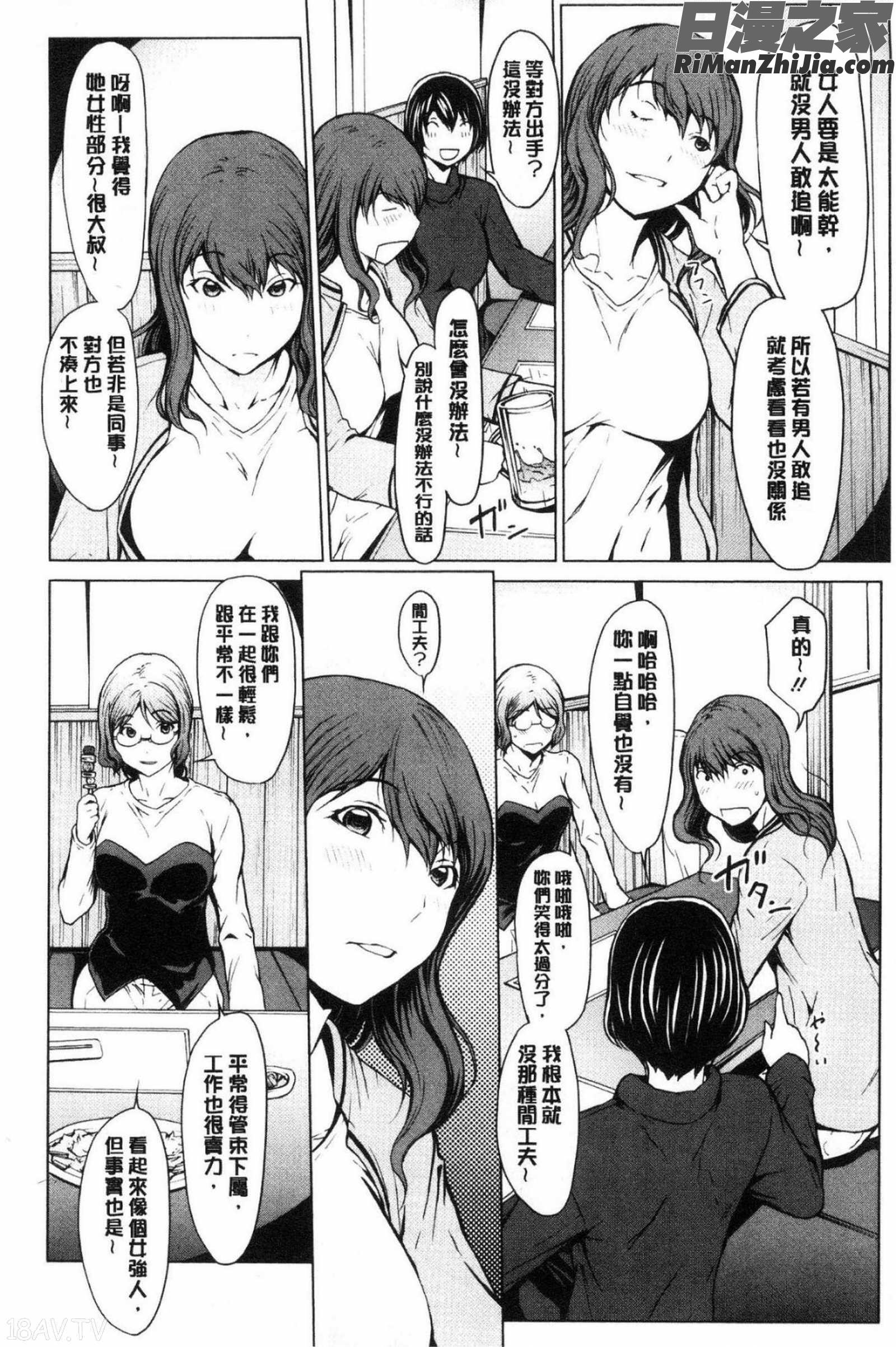 寝取り願望水印漫画 免费阅读 整部漫画 173.jpg