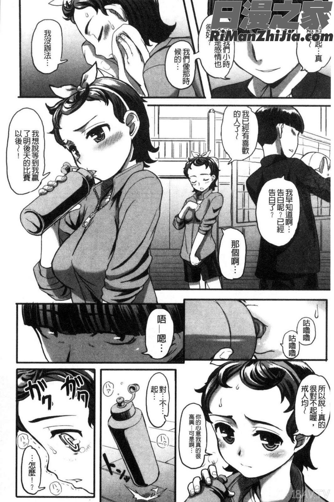 秘蜜～ティアドロップス～水印漫画 免费阅读 整部漫画 77.jpg