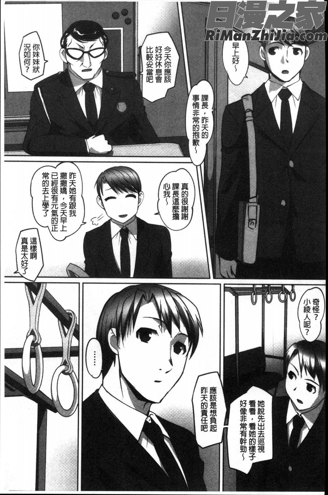 密着！快感痴漢電車漫画 免费阅读 整部漫画 42.jpg