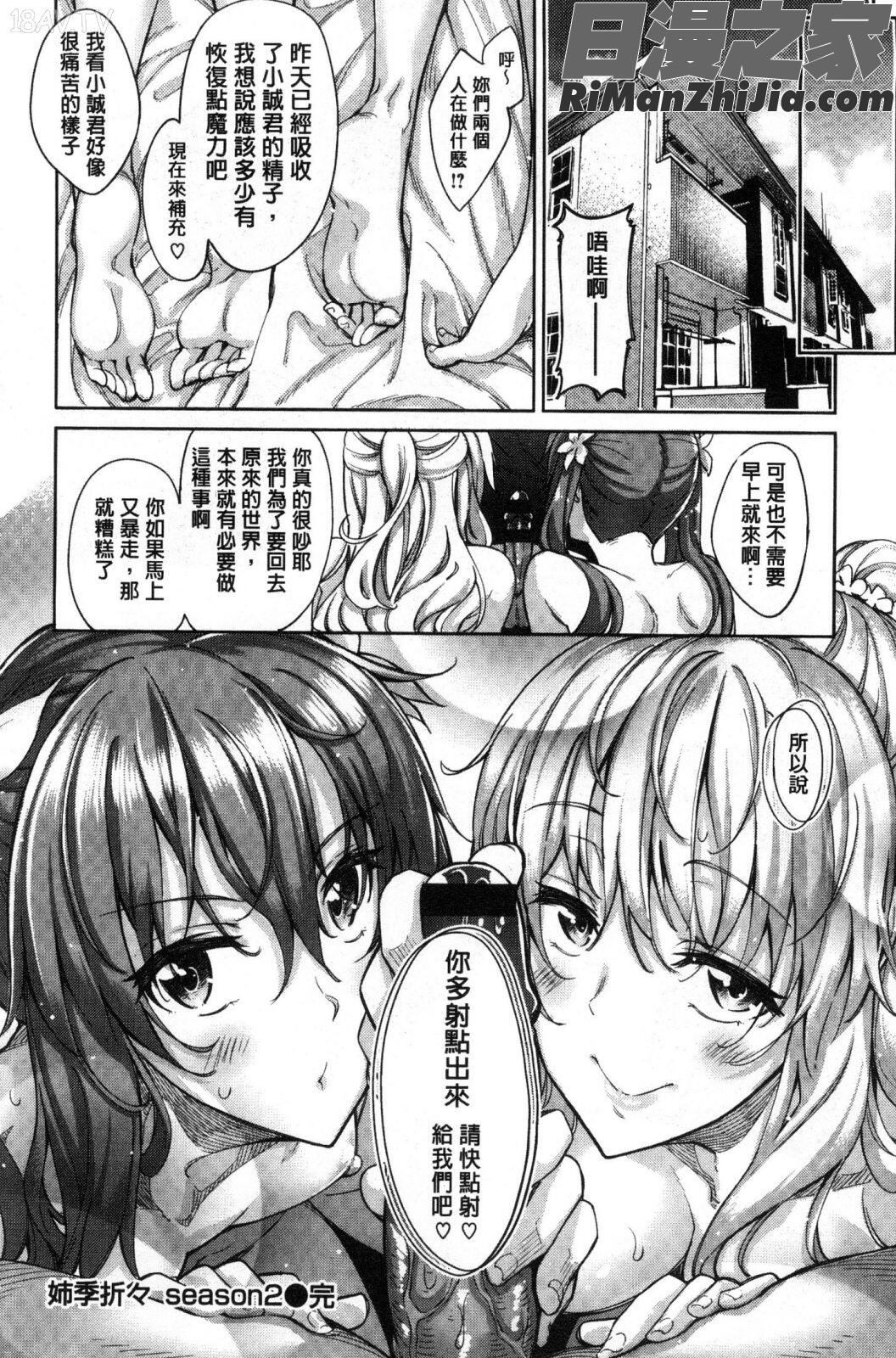 姉季折々漫画 免费阅读 整部漫画 55.jpg