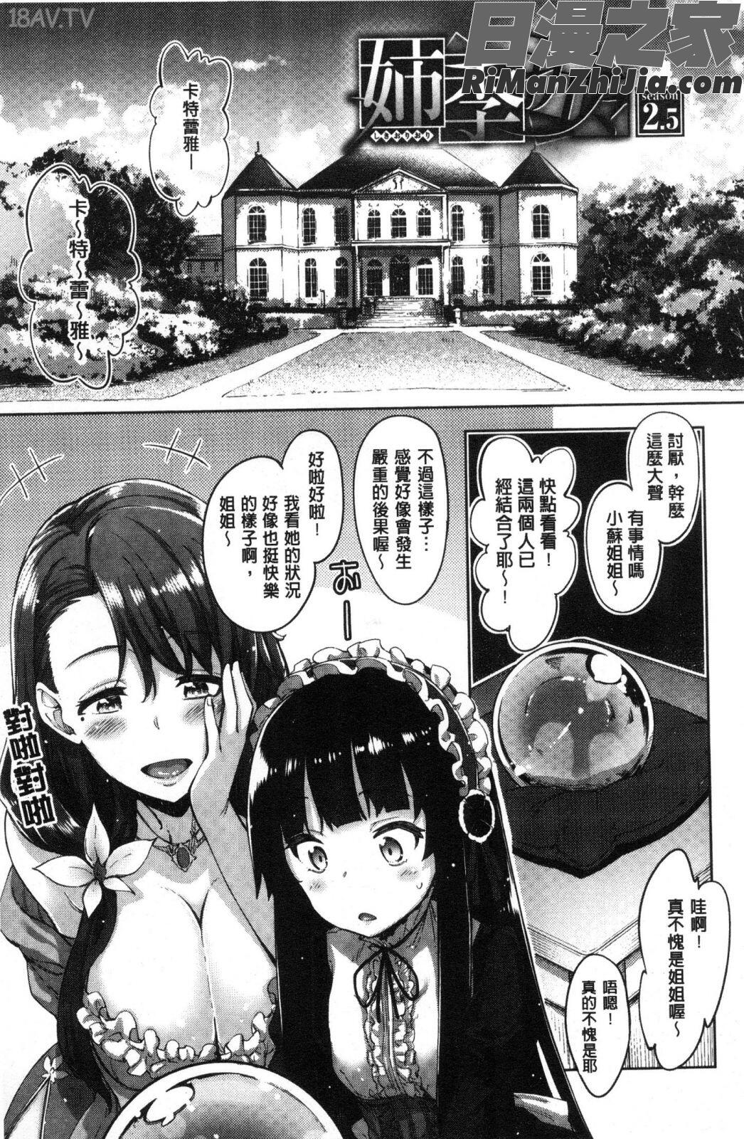 姉季折々漫画 免费阅读 整部漫画 56.jpg