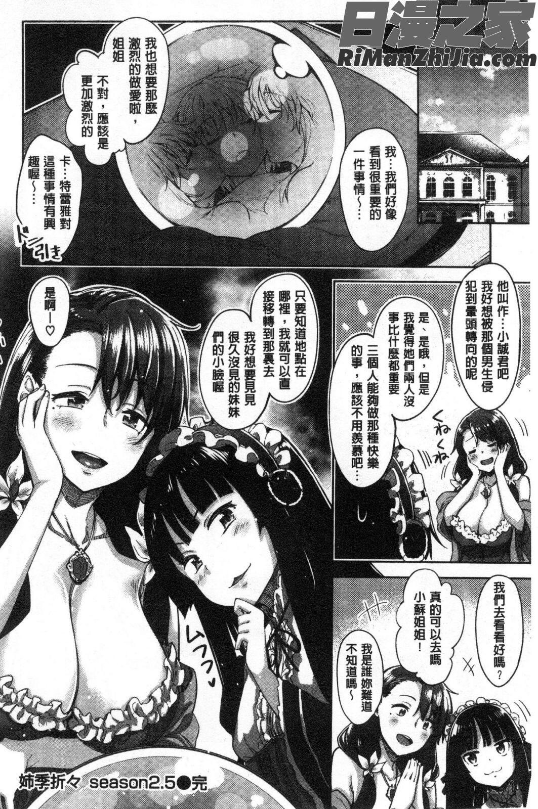 姉季折々漫画 免费阅读 整部漫画 77.jpg