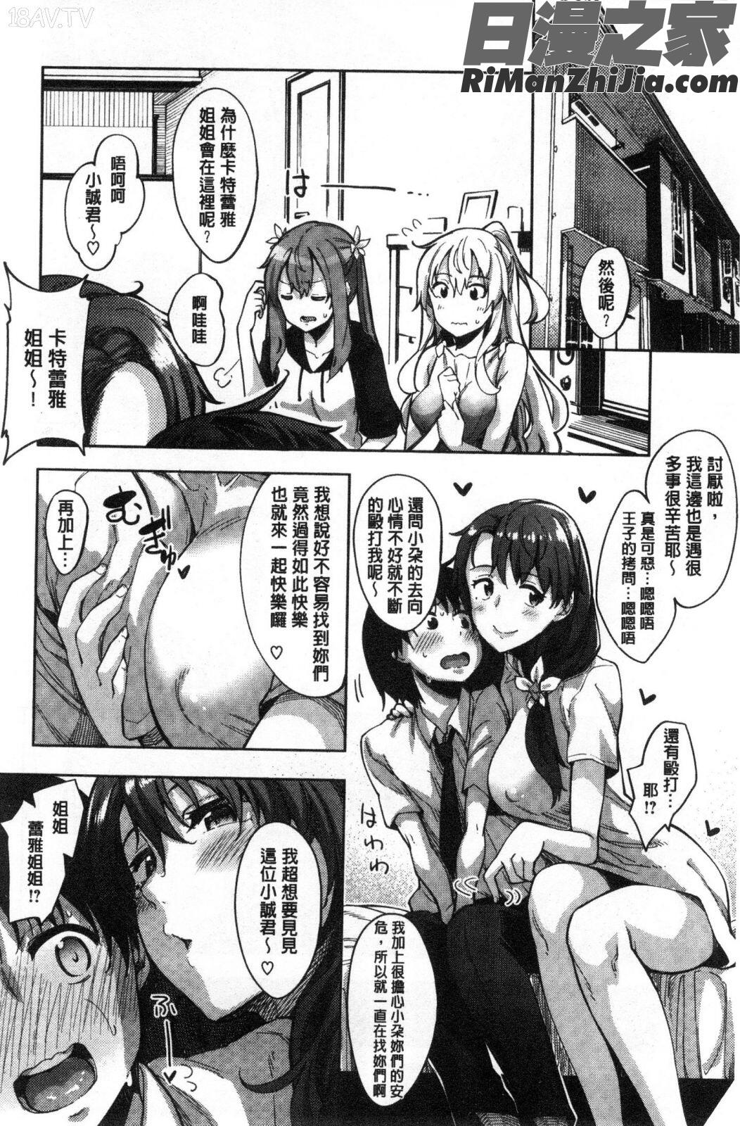 姉季折々漫画 免费阅读 整部漫画 89.jpg