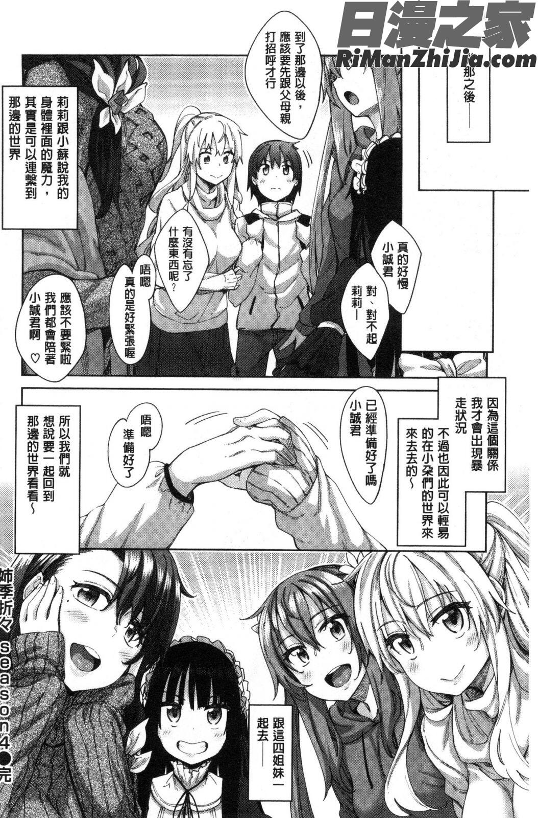 姉季折々漫画 免费阅读 整部漫画 139.jpg