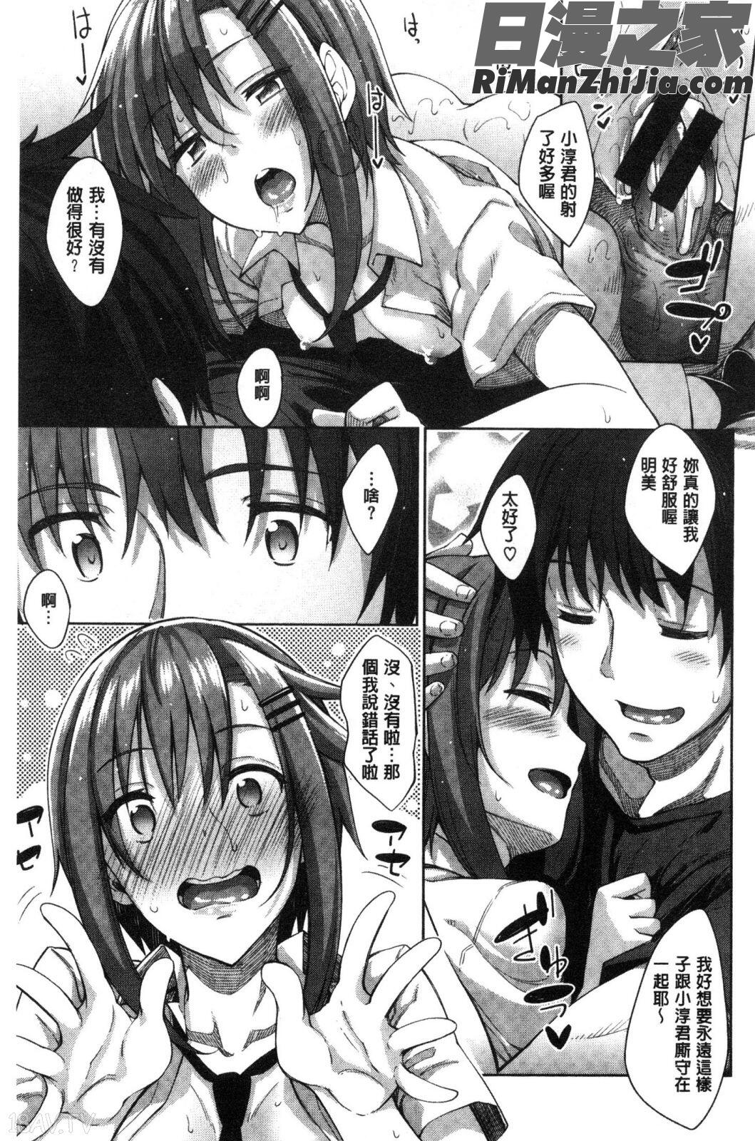 姉季折々漫画 免费阅读 整部漫画 182.jpg