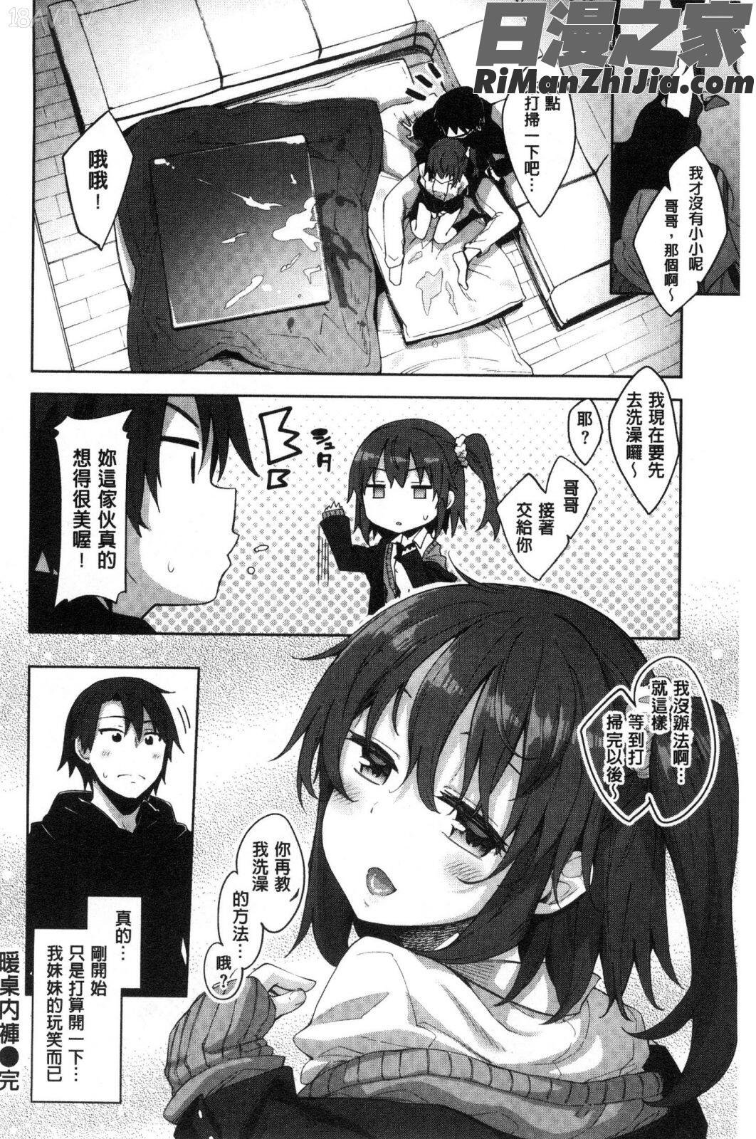 姉季折々漫画 免费阅读 整部漫画 207.jpg