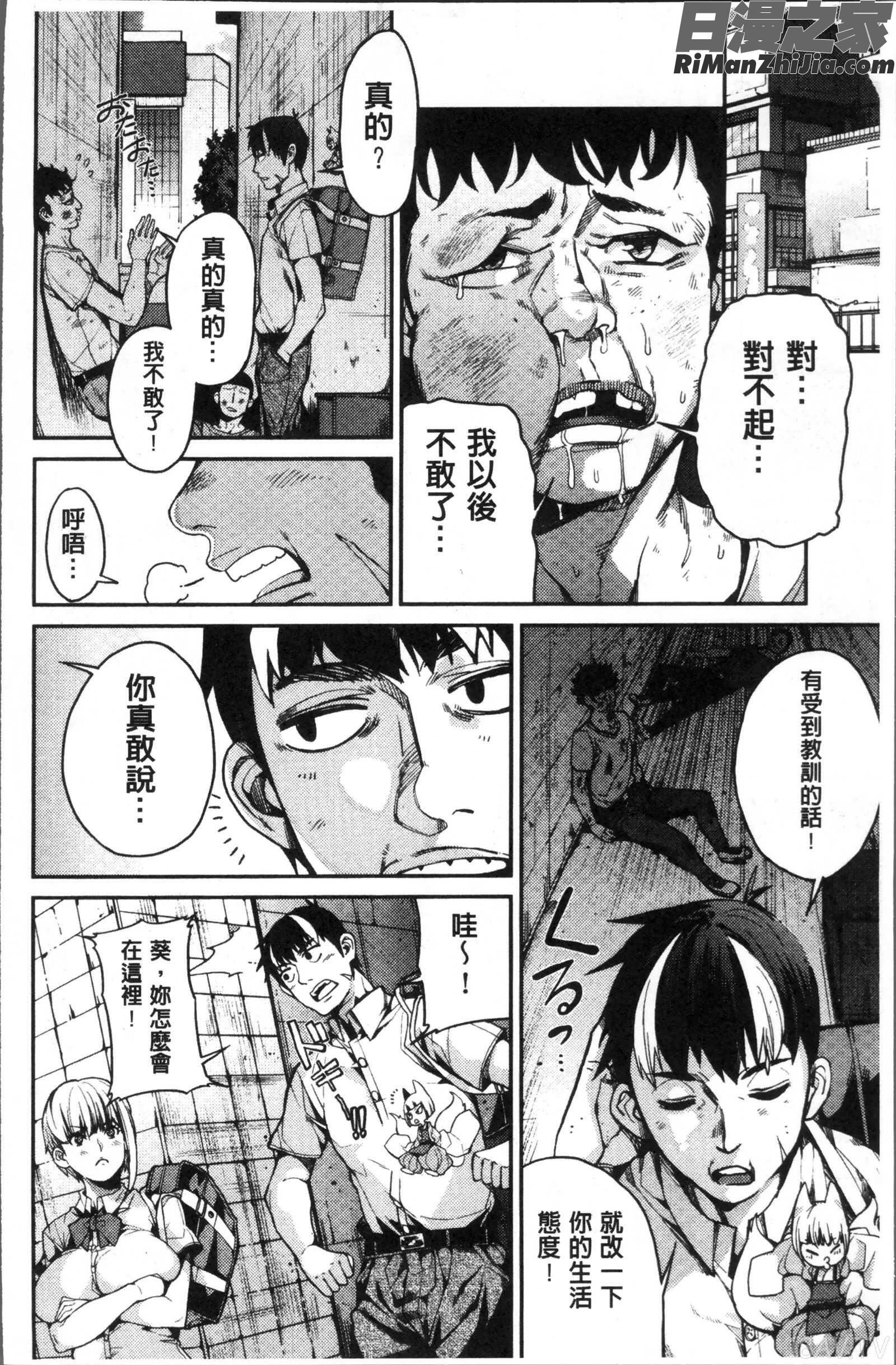 今日からキミのドレイ漫画 免费阅读 整部漫画 64.jpg