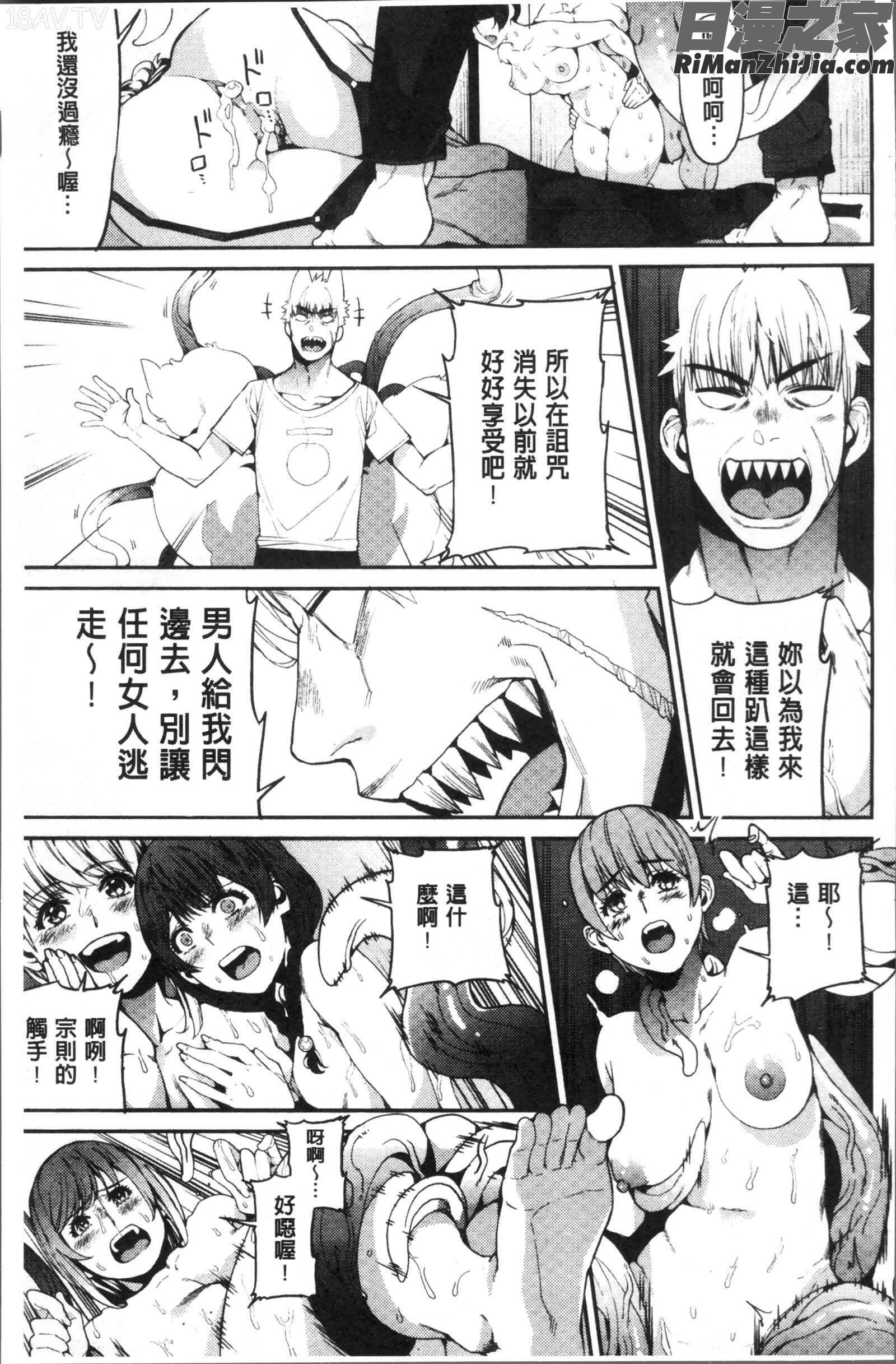 今日からキミのドレイ漫画 免费阅读 整部漫画 113.jpg