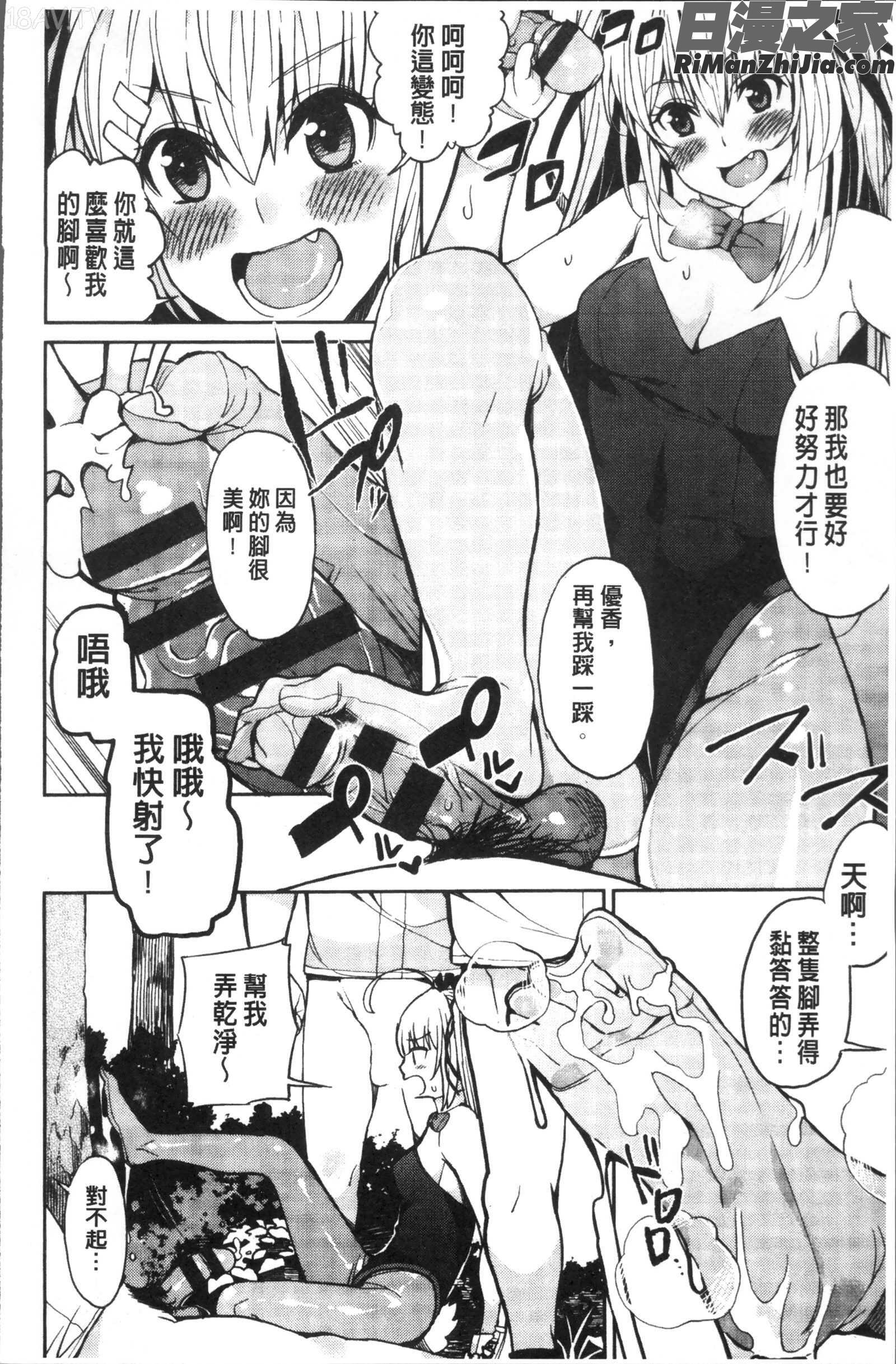 今日からキミのドレイ漫画 免费阅读 整部漫画 180.jpg