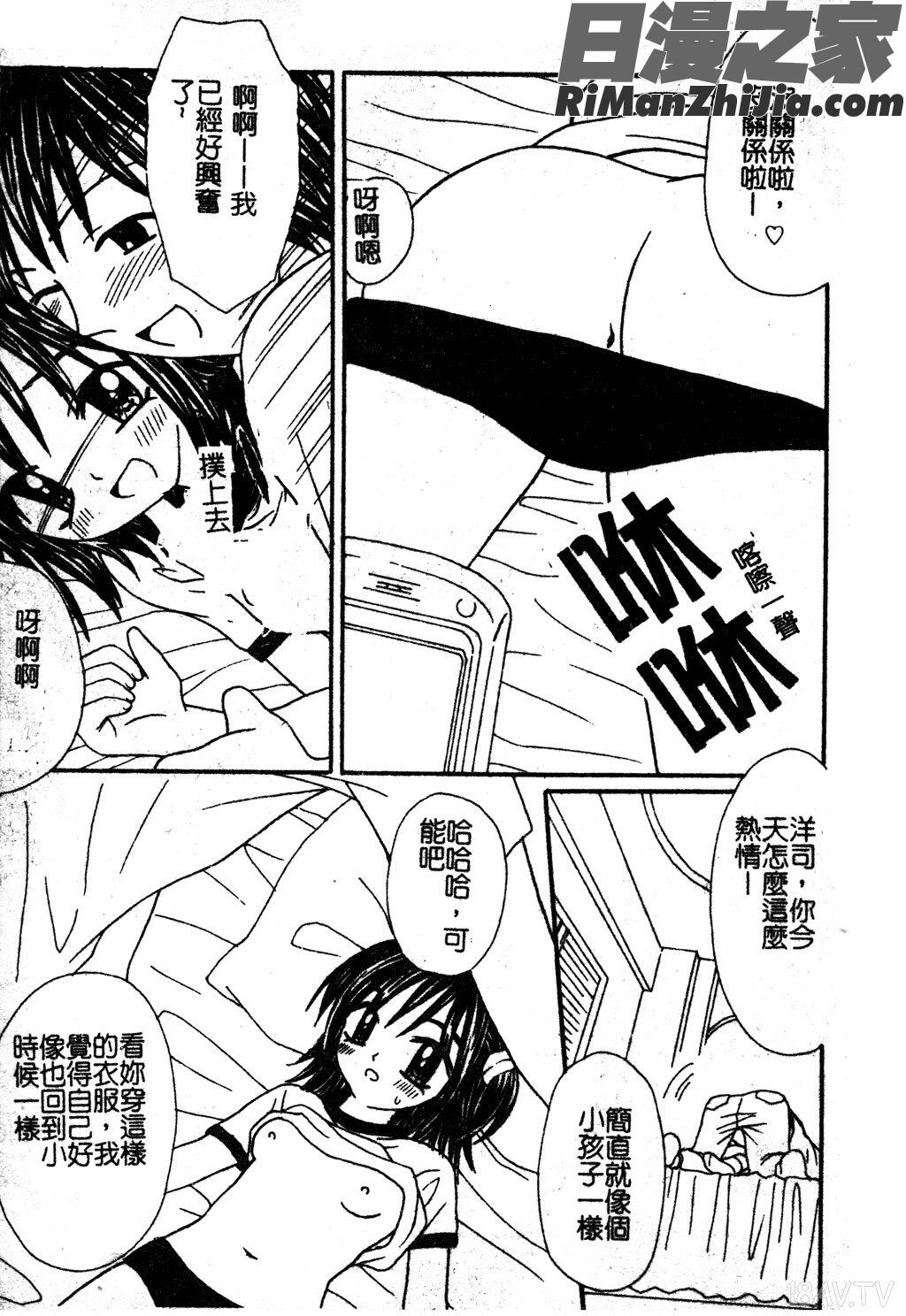 スク水ブルマ♥漫画 免费阅读 整部漫画 42.jpg