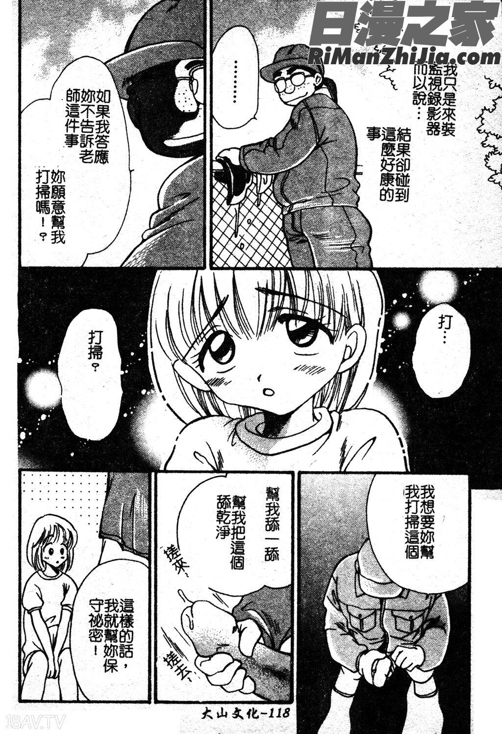 スク水ブルマ♥漫画 免费阅读 整部漫画 119.jpg